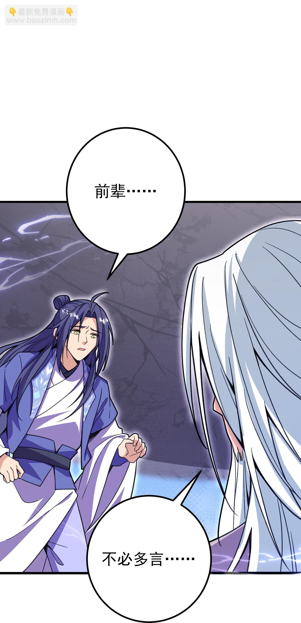 史上最強煉體老祖 - 第207話 傳功與離去 - 5