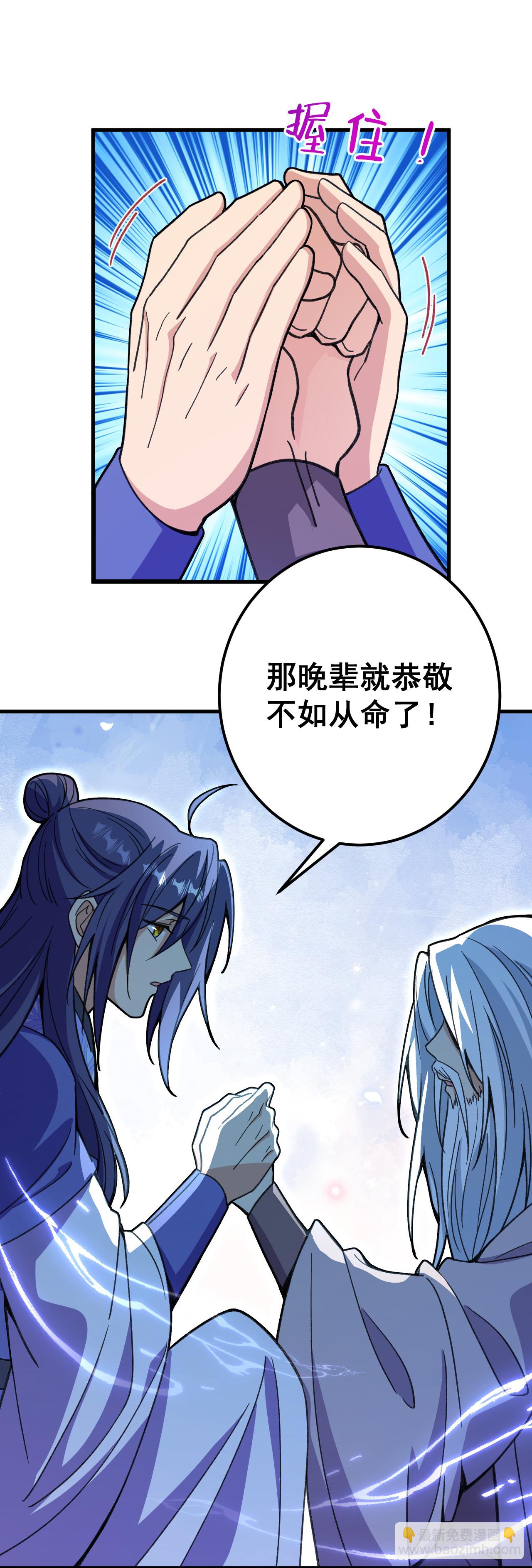 史上最強煉體老祖 - 第207話 傳功與離去 - 2