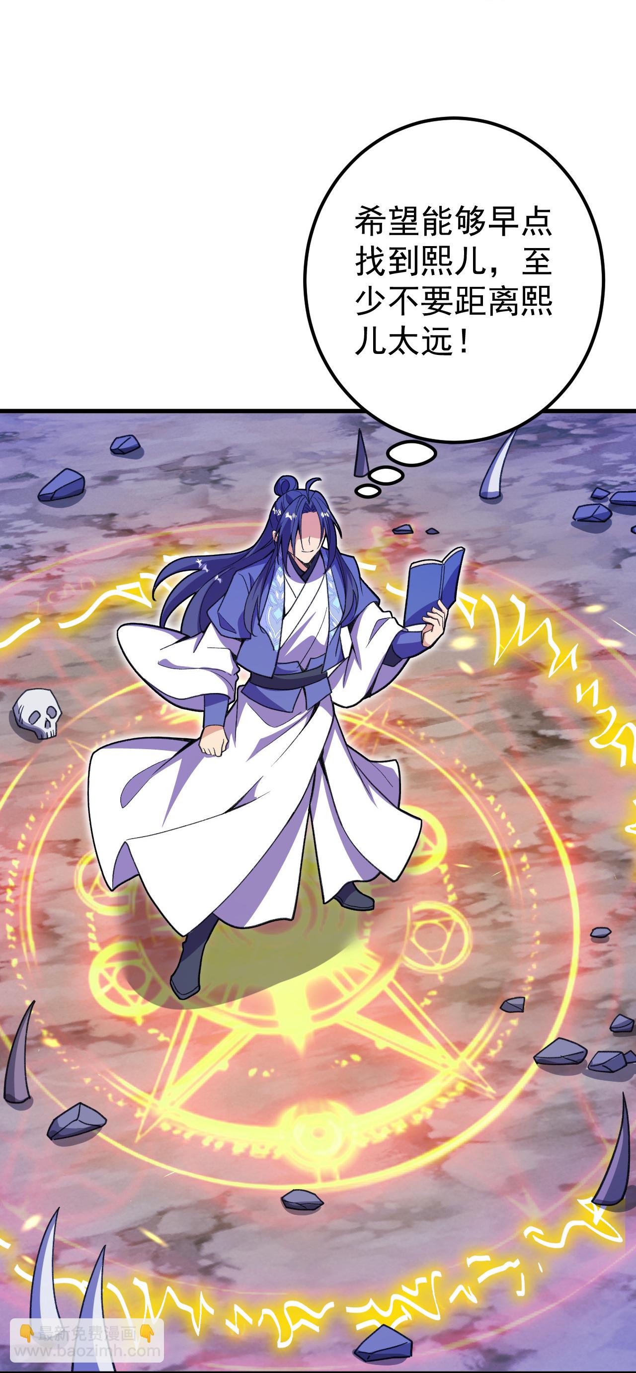 史上最強煉體老祖 - 第207話 傳功與離去 - 4