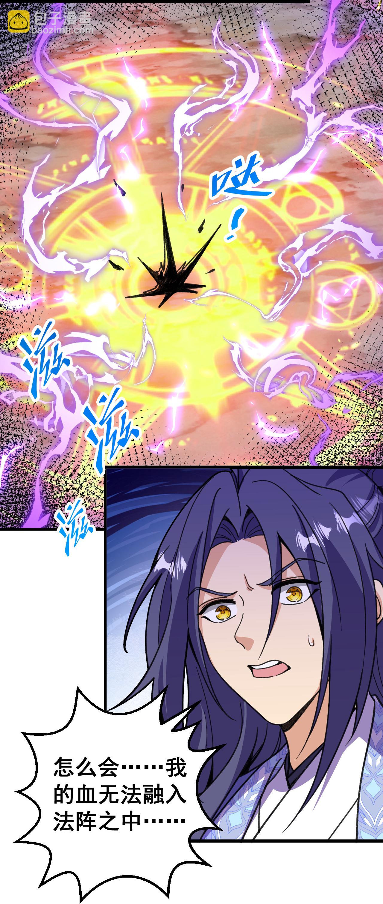 史上最強煉體老祖 - 第207話 傳功與離去 - 6