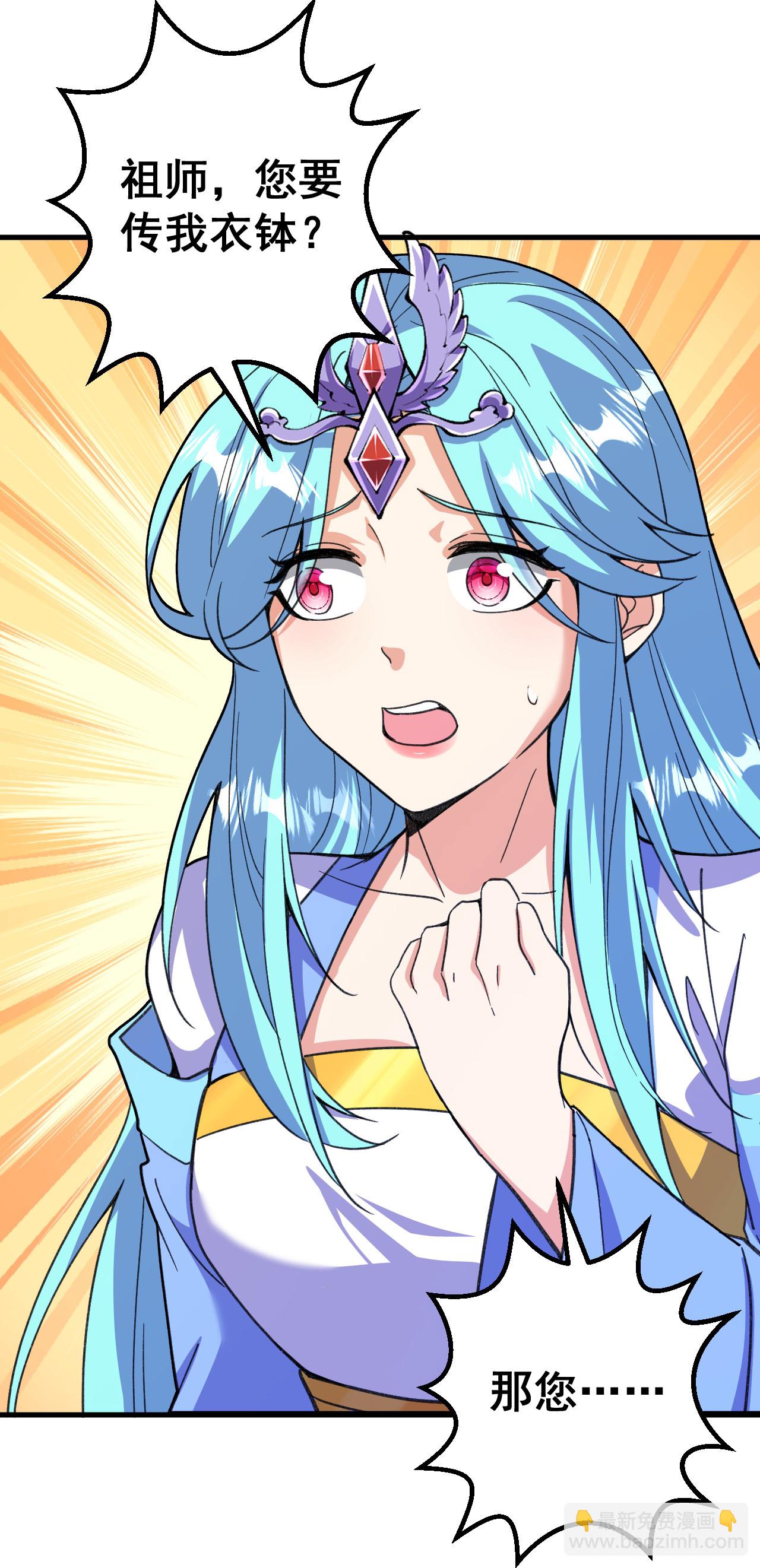 史上最強煉體老祖 - 第207話 傳功與離去 - 3