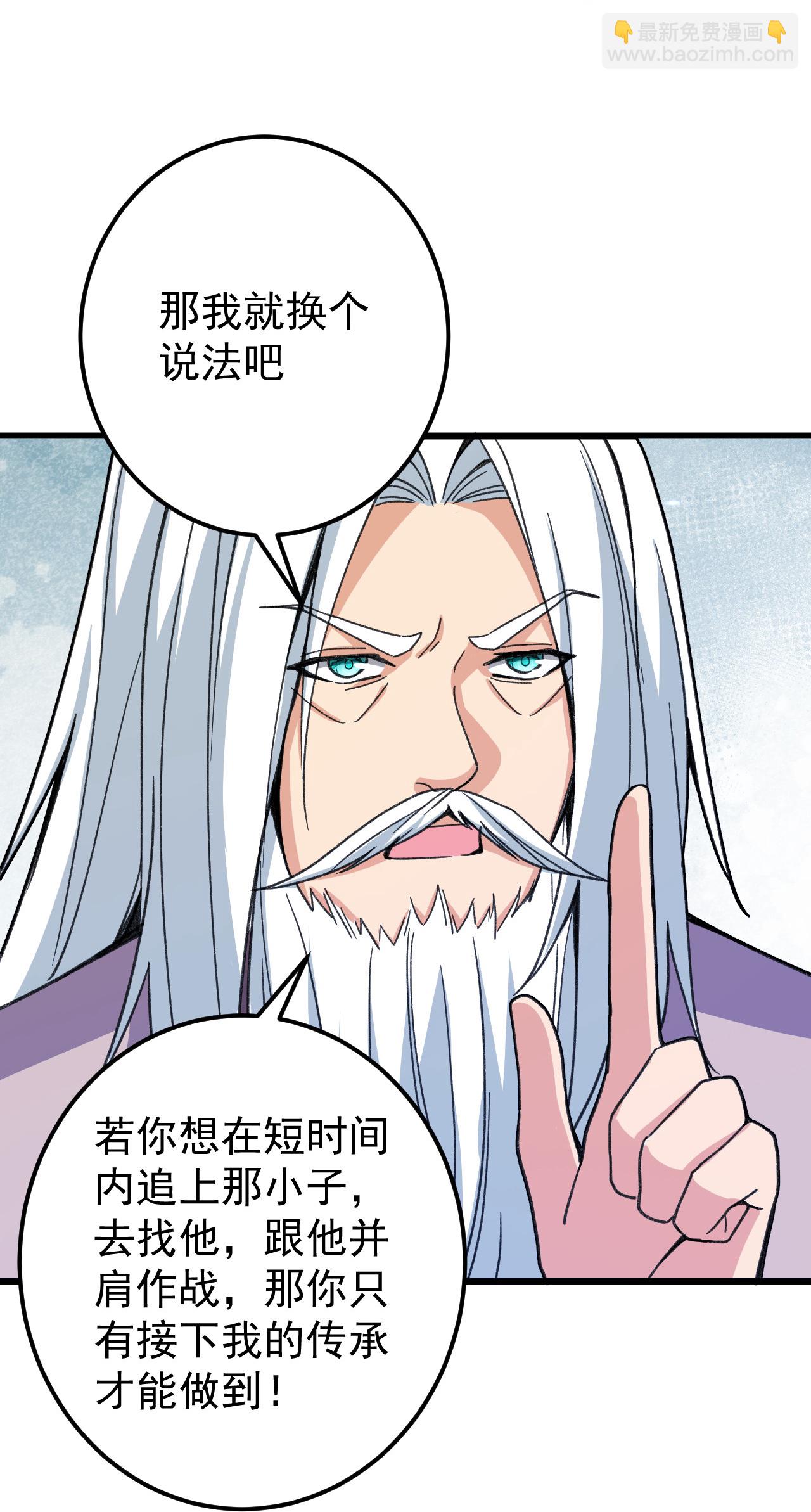 史上最強煉體老祖 - 第207話 傳功與離去 - 6