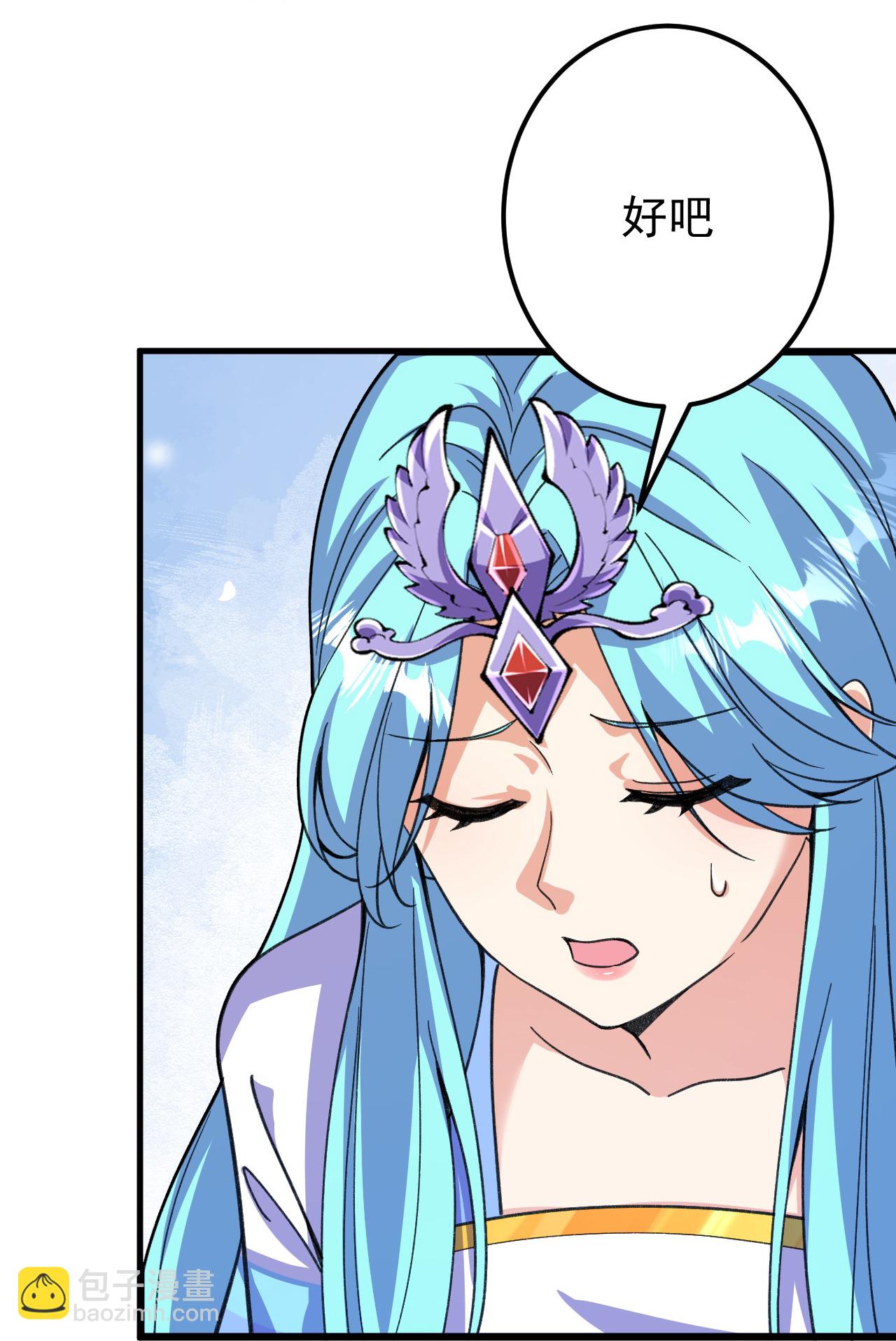 史上最強煉體老祖 - 第207話 傳功與離去 - 1