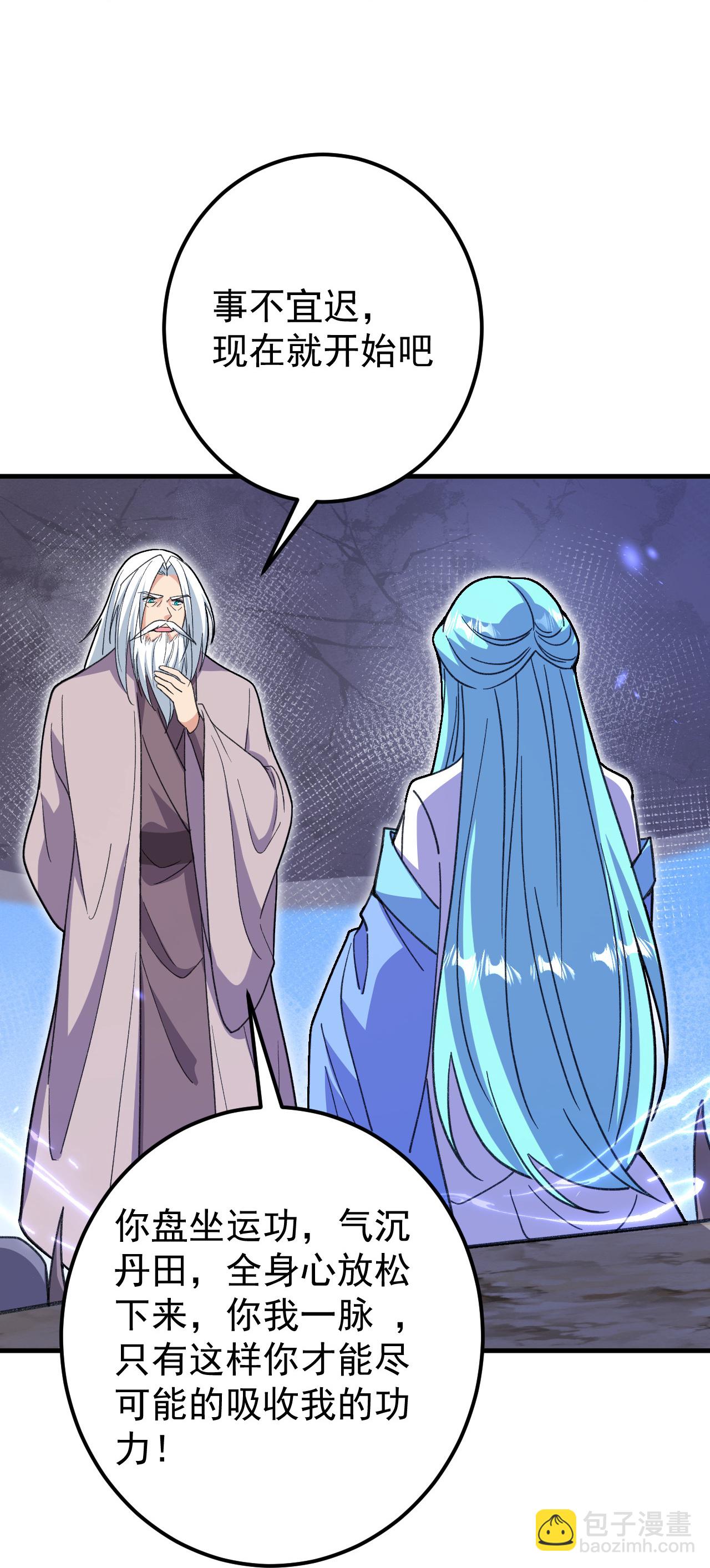 史上最強煉體老祖 - 第207話 傳功與離去 - 2