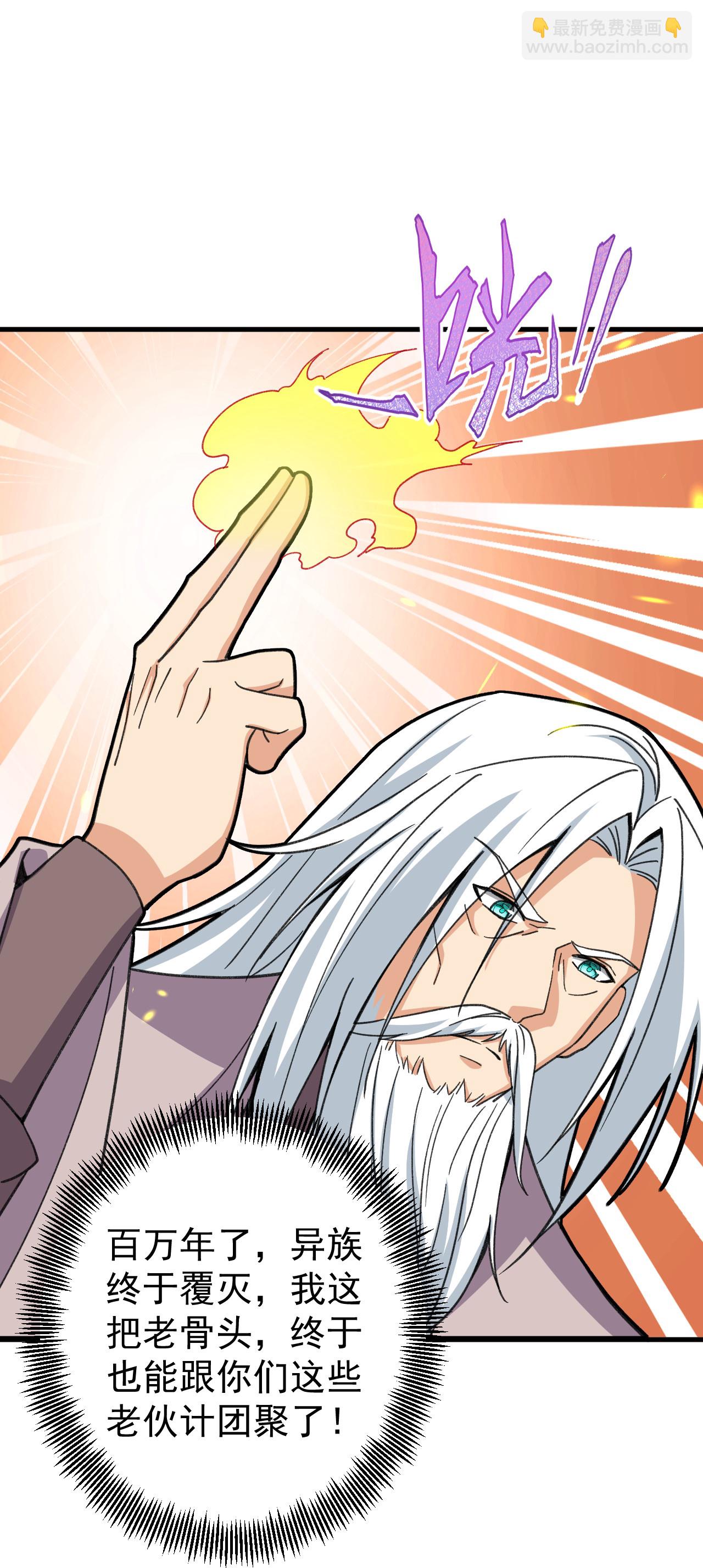 史上最強煉體老祖 - 第207話 傳功與離去 - 3