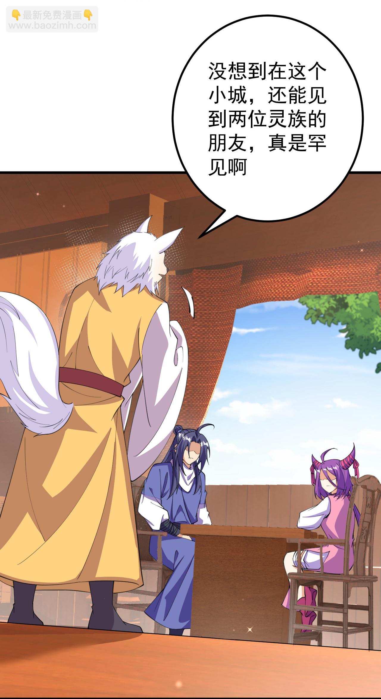 第209话 我们是灵族？-第213话