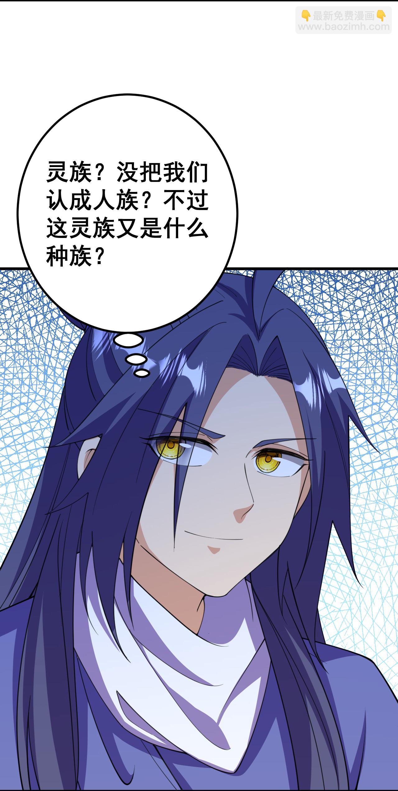 史上最強煉體老祖 - 第209話 我們是靈族？ - 1