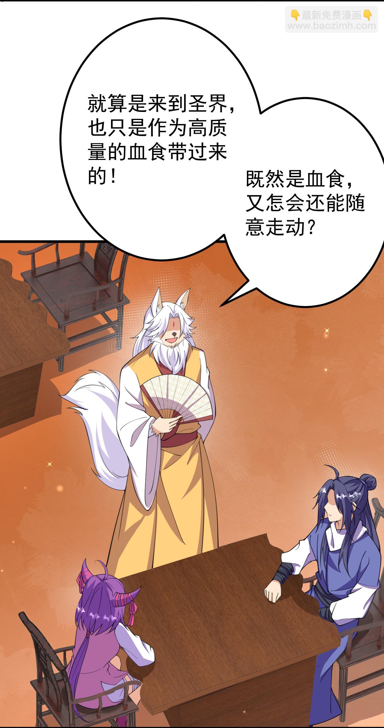 史上最強煉體老祖 - 第209話 我們是靈族？ - 4