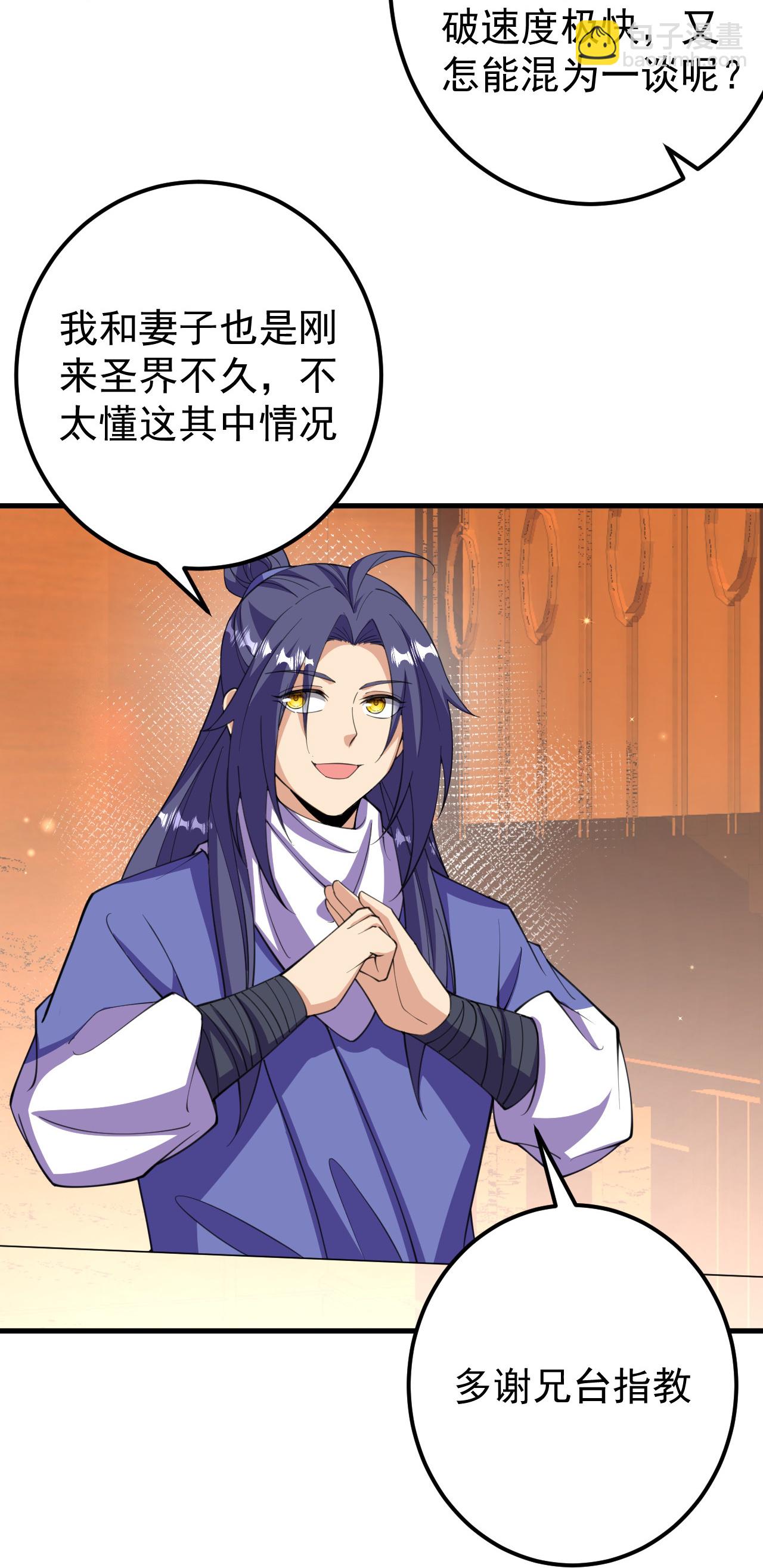 第209话 我们是灵族？-第213话