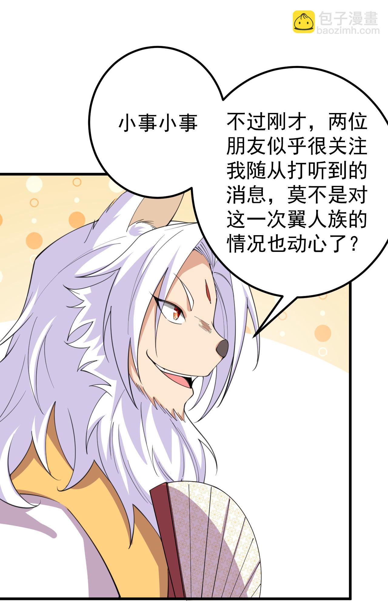 第209话 我们是灵族？-第213话