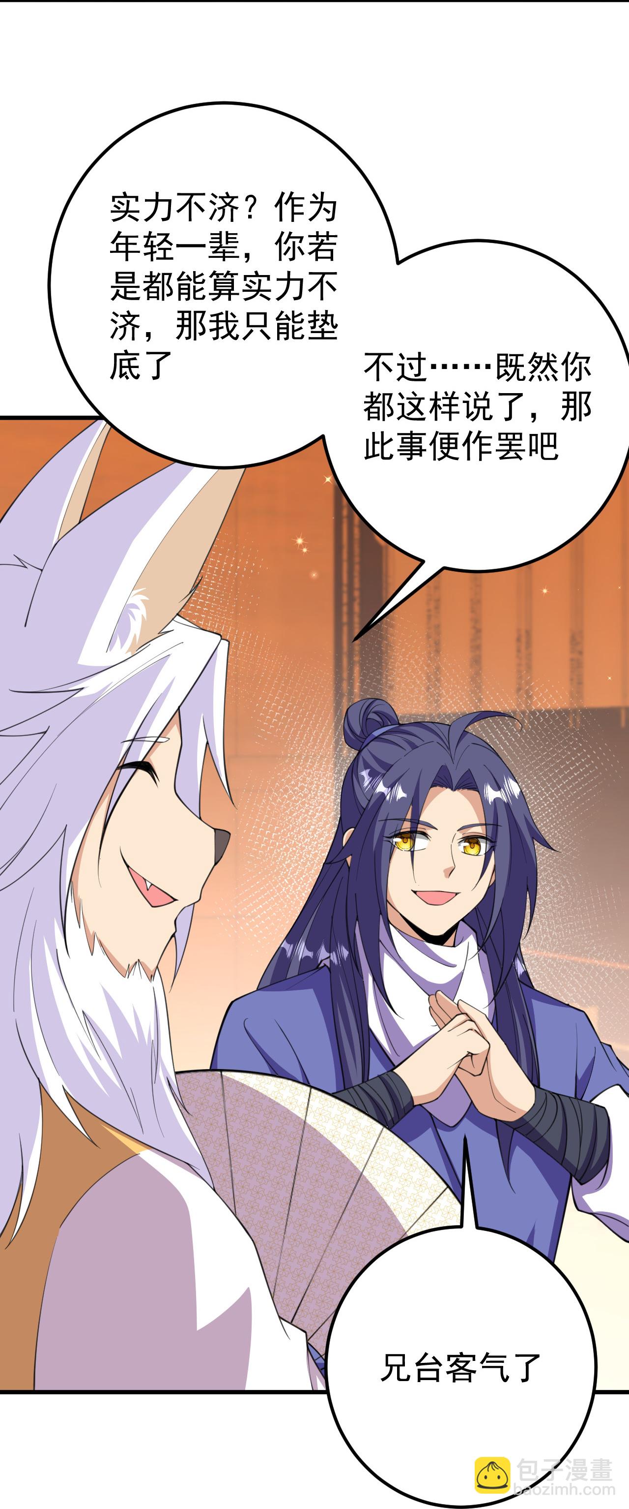 史上最強煉體老祖 - 第209話 我們是靈族？ - 5