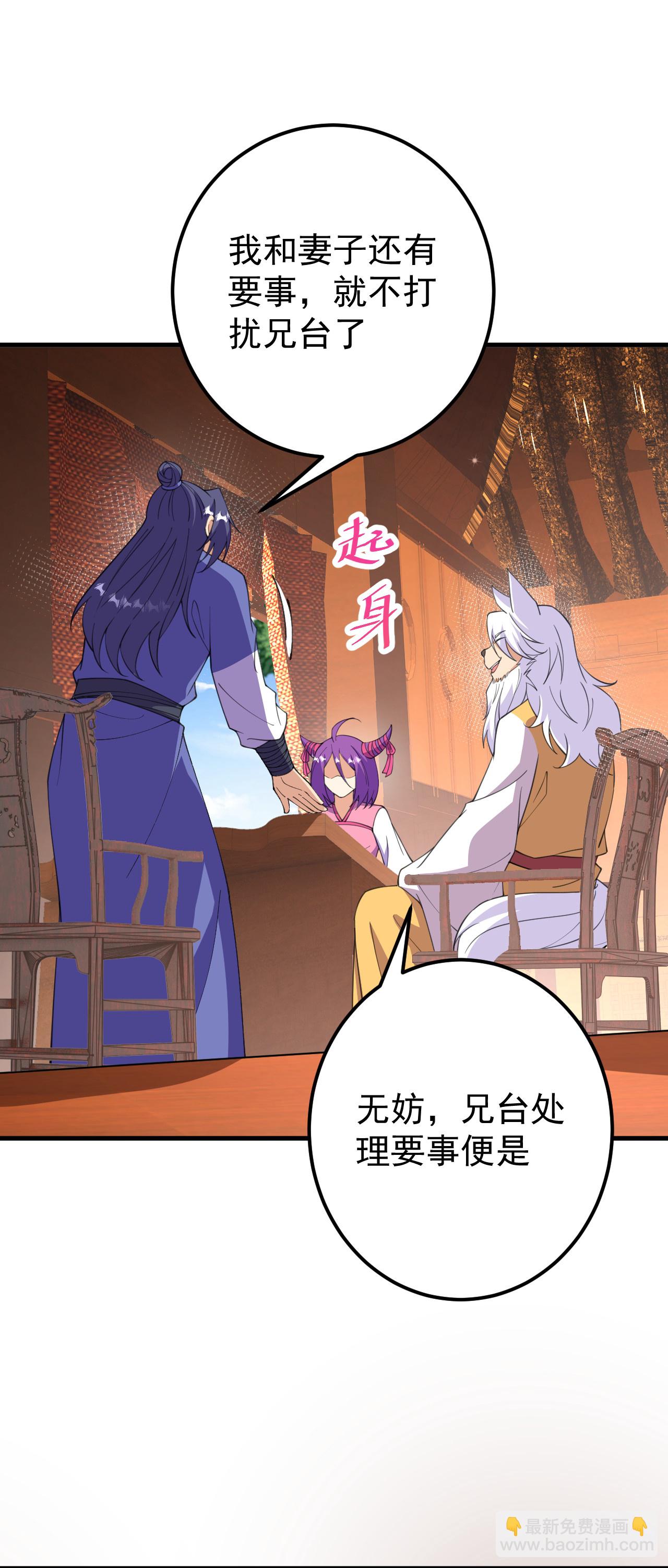 第209话 我们是灵族？-第213话