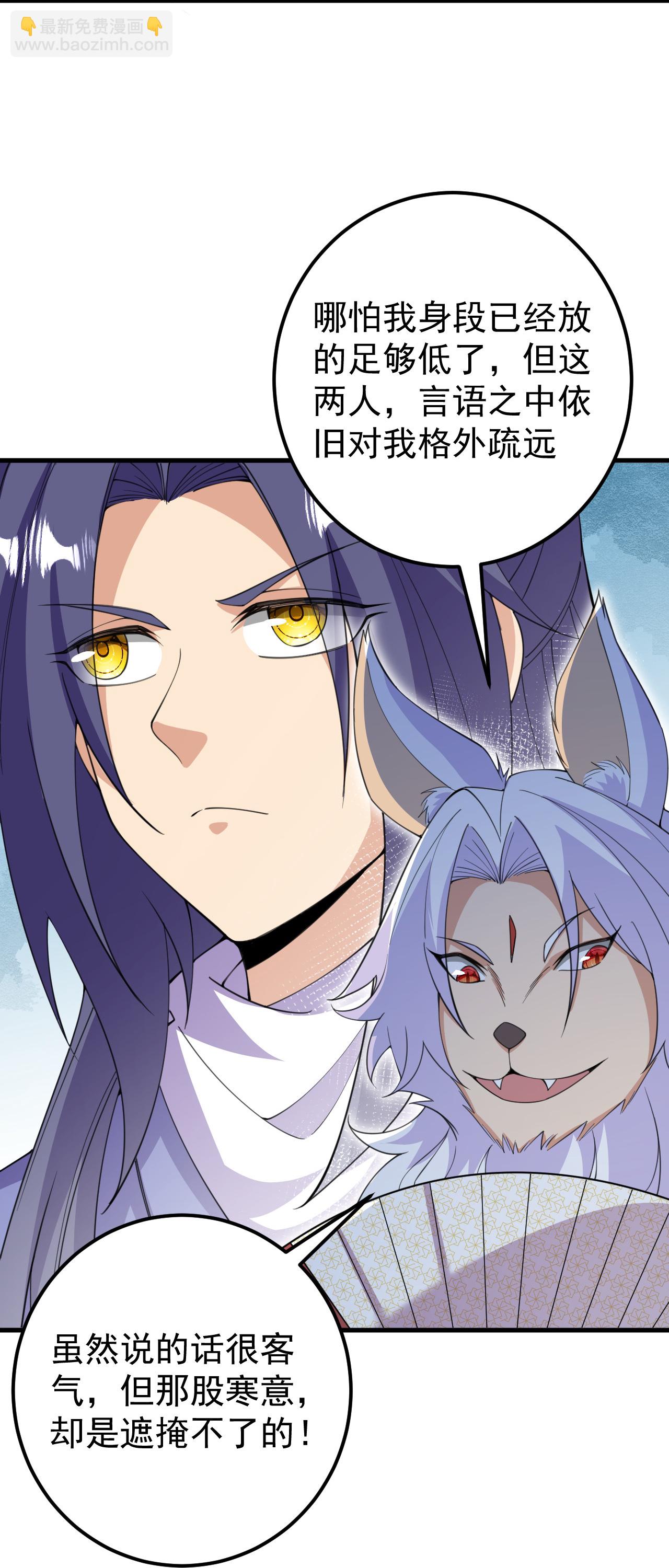 史上最強煉體老祖 - 第209話 我們是靈族？ - 4