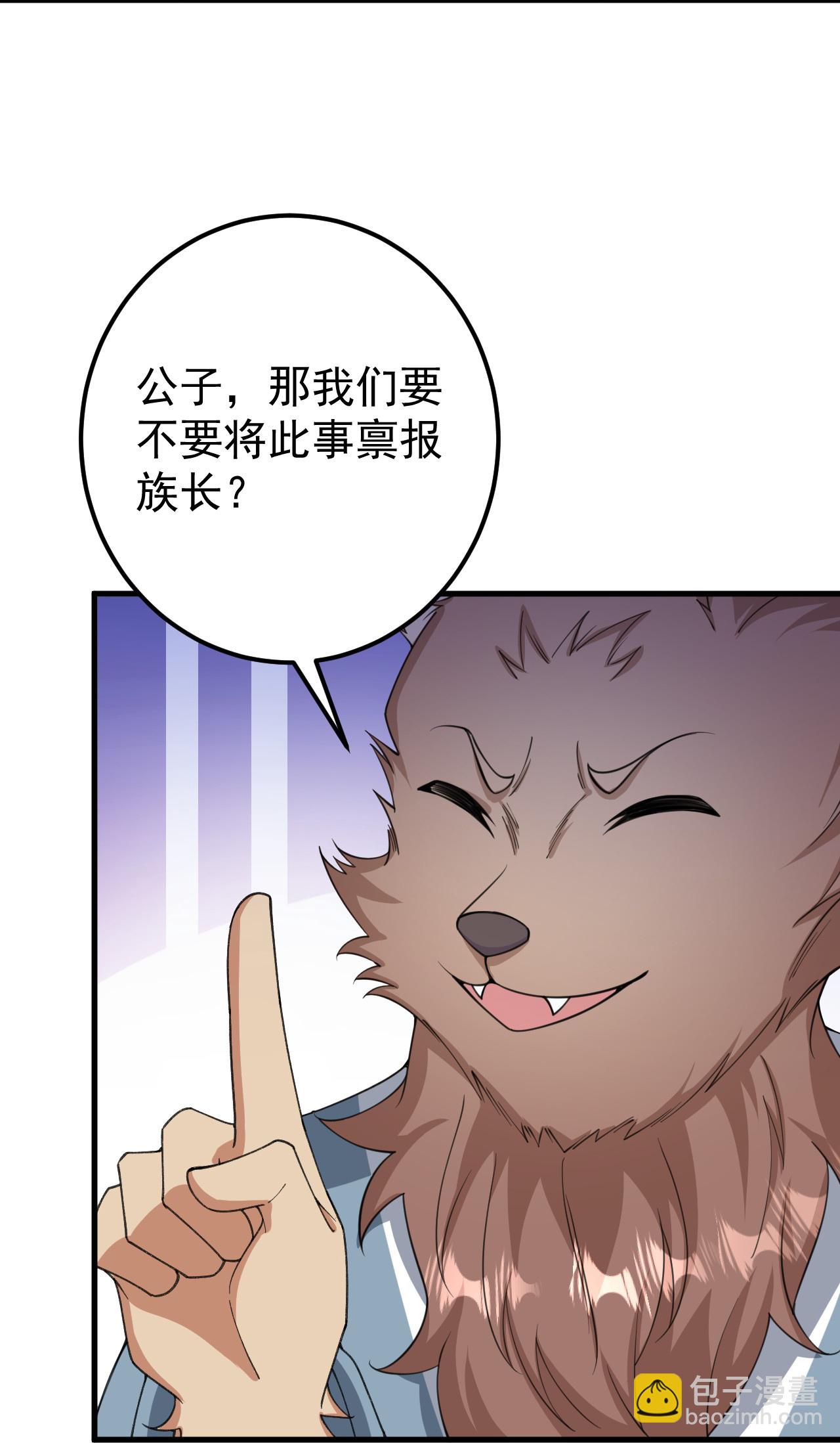 第209话 我们是灵族？-第213话