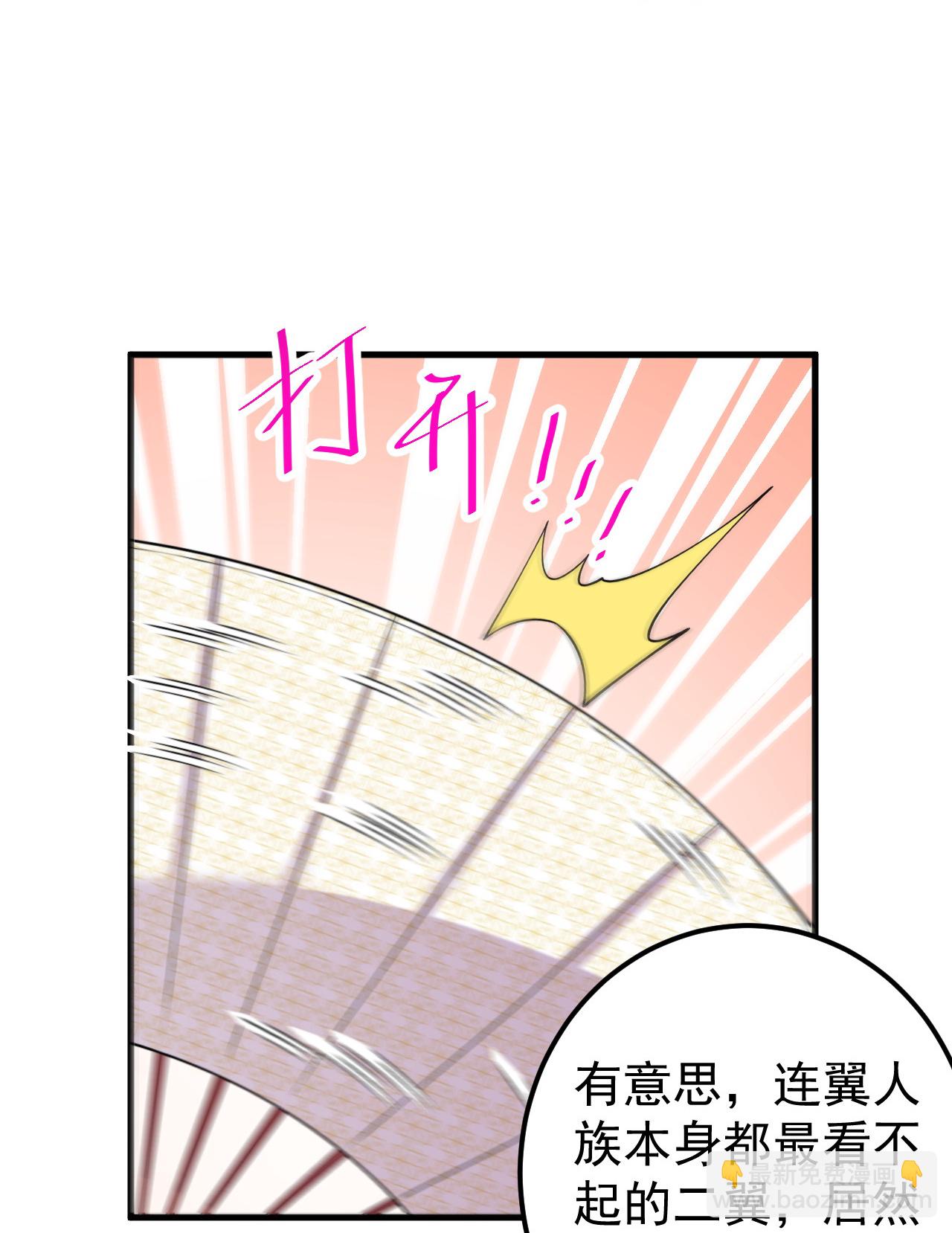 第209话 我们是灵族？-第213话