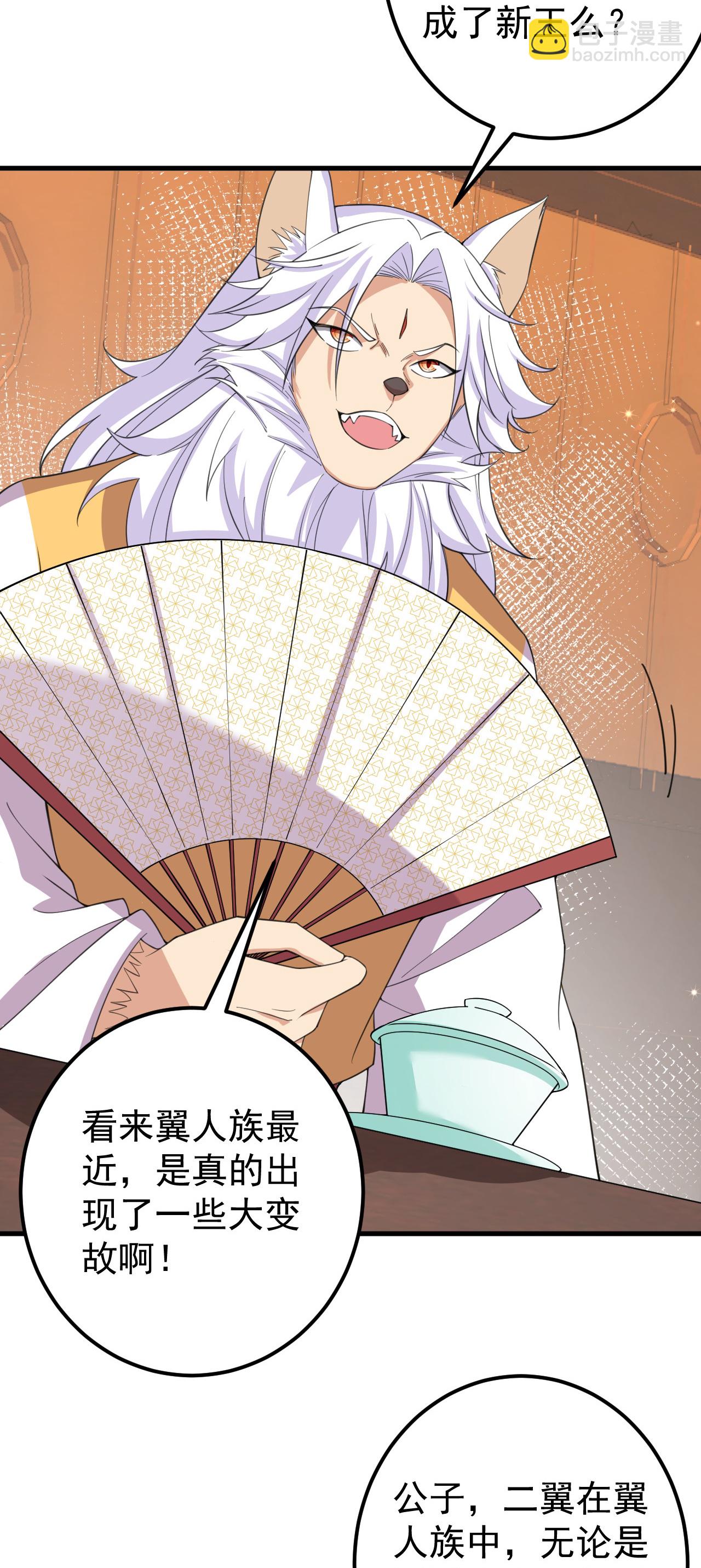 史上最強煉體老祖 - 第209話 我們是靈族？ - 5