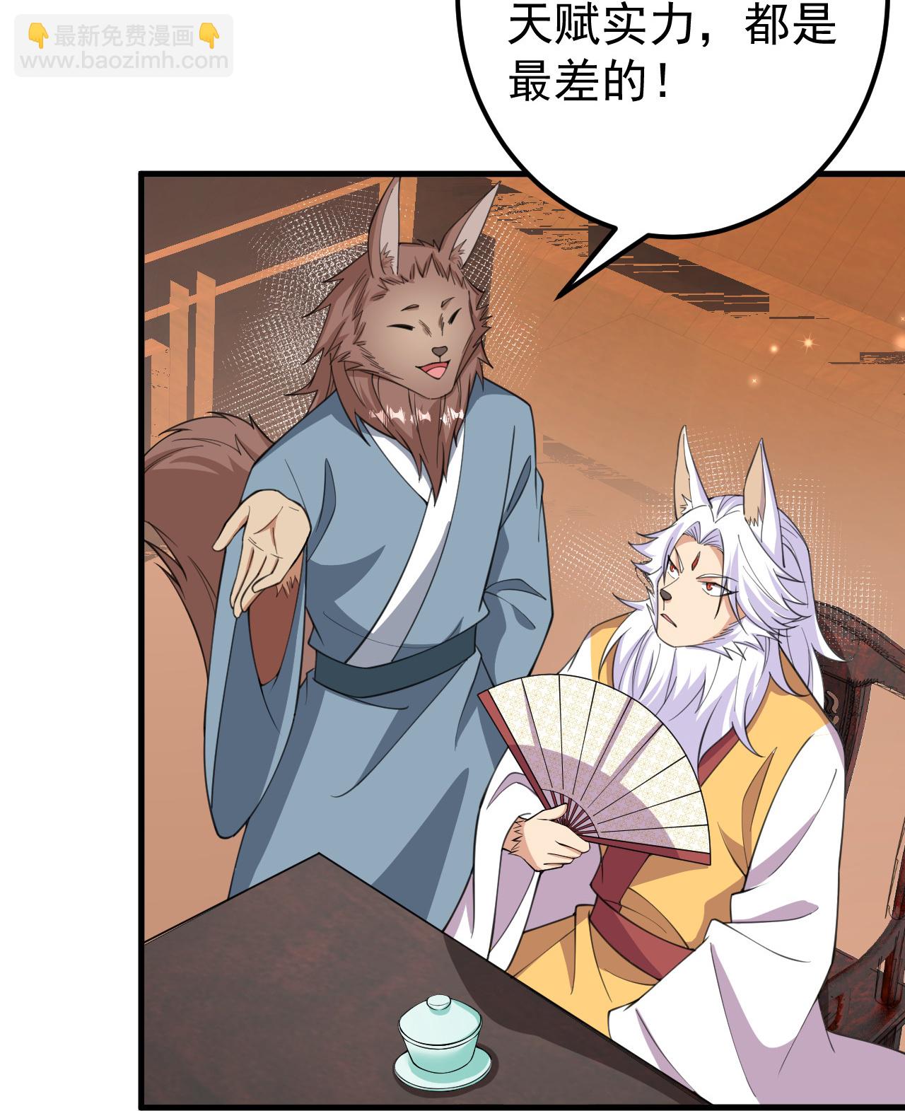 史上最強煉體老祖 - 第209話 我們是靈族？ - 6