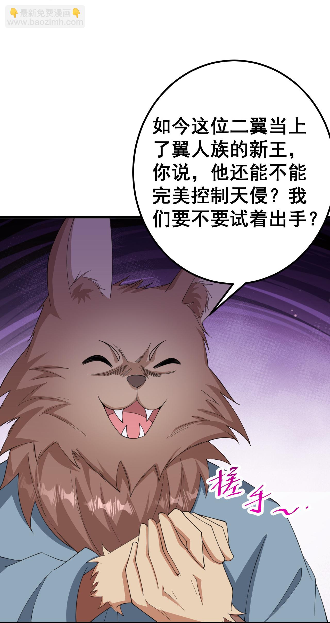 史上最強煉體老祖 - 第209話 我們是靈族？ - 1