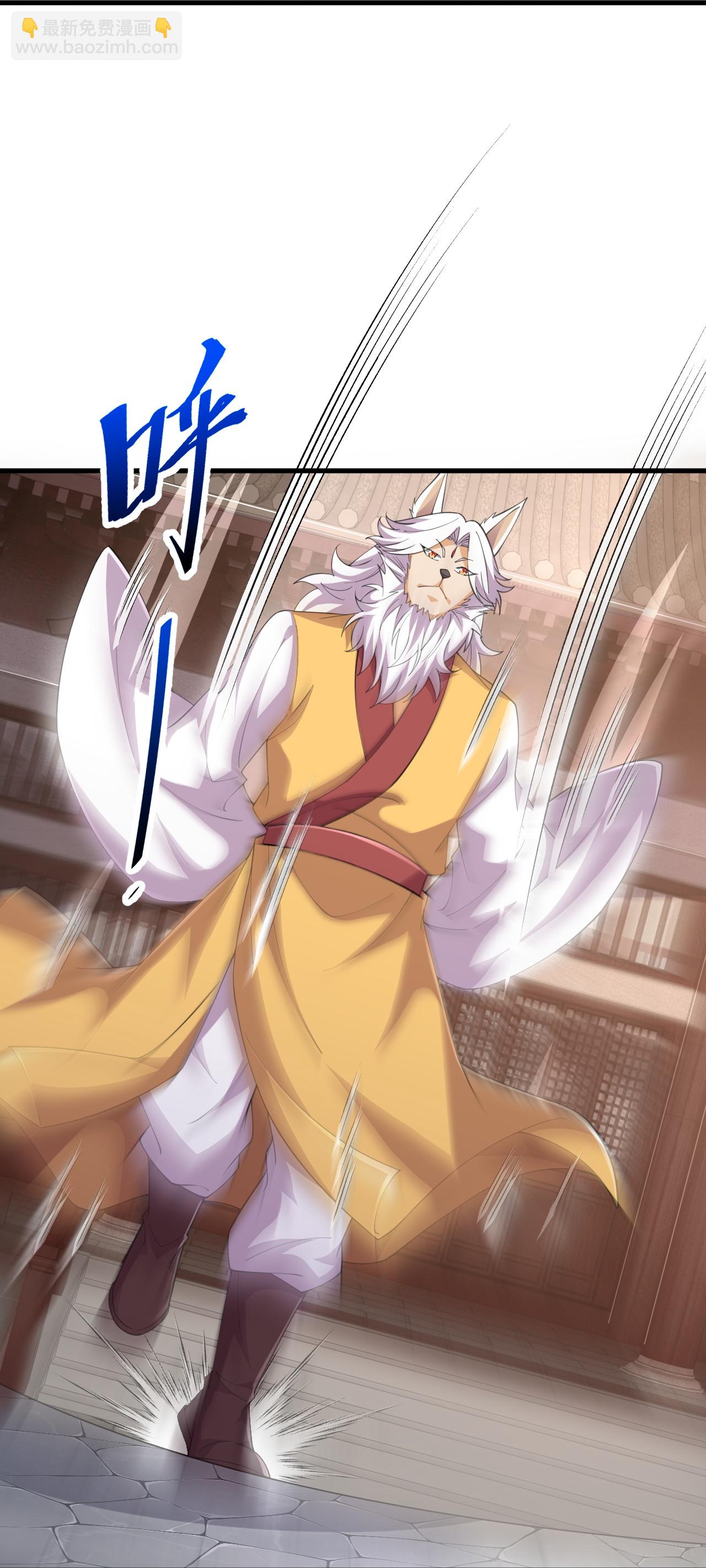 史上最強煉體老祖 - 第211話 前往翼人族 - 4