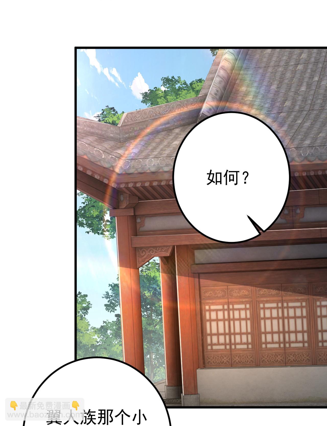 史上最強煉體老祖 - 第211話 前往翼人族 - 6