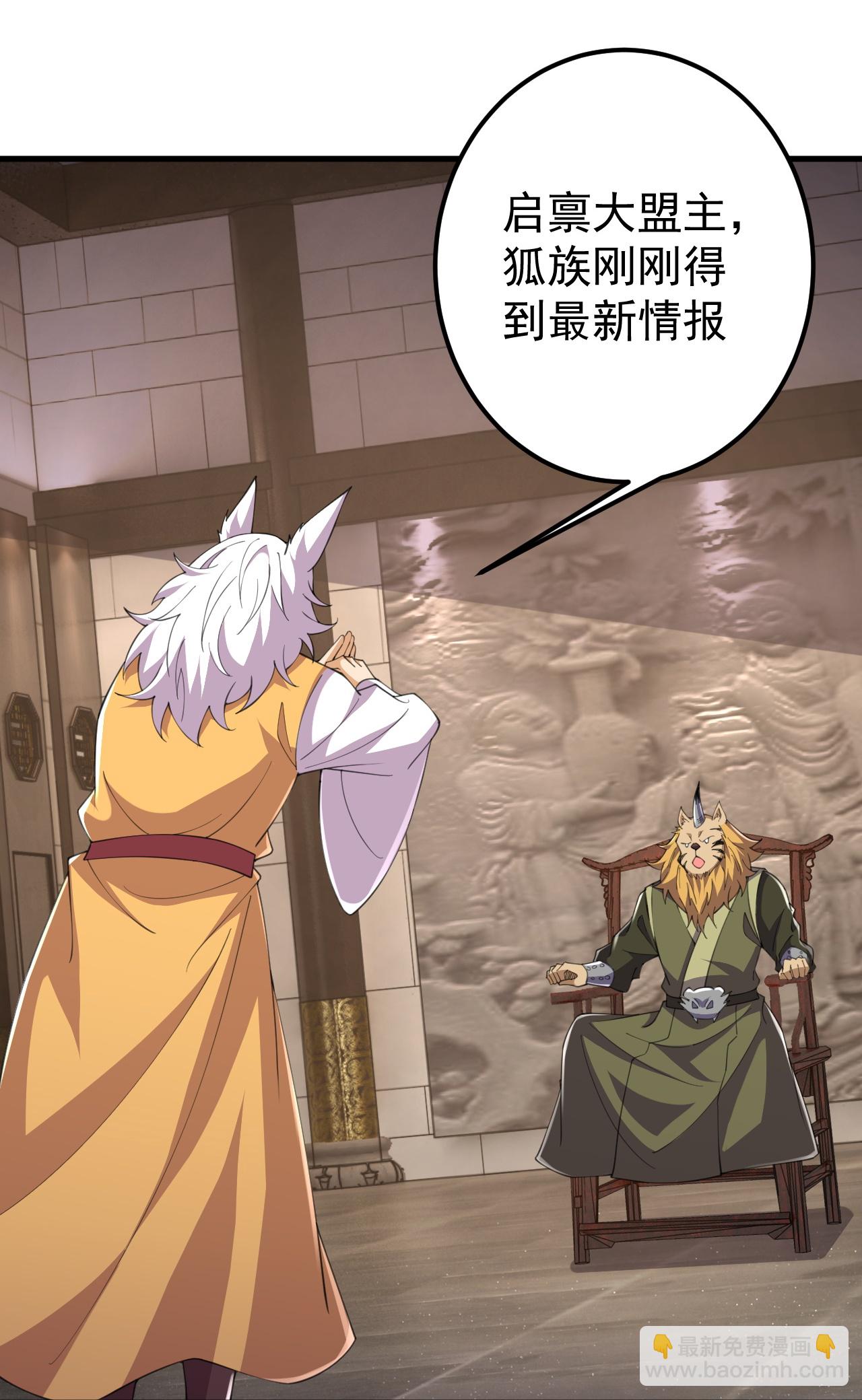 史上最強煉體老祖 - 第211話 前往翼人族 - 3