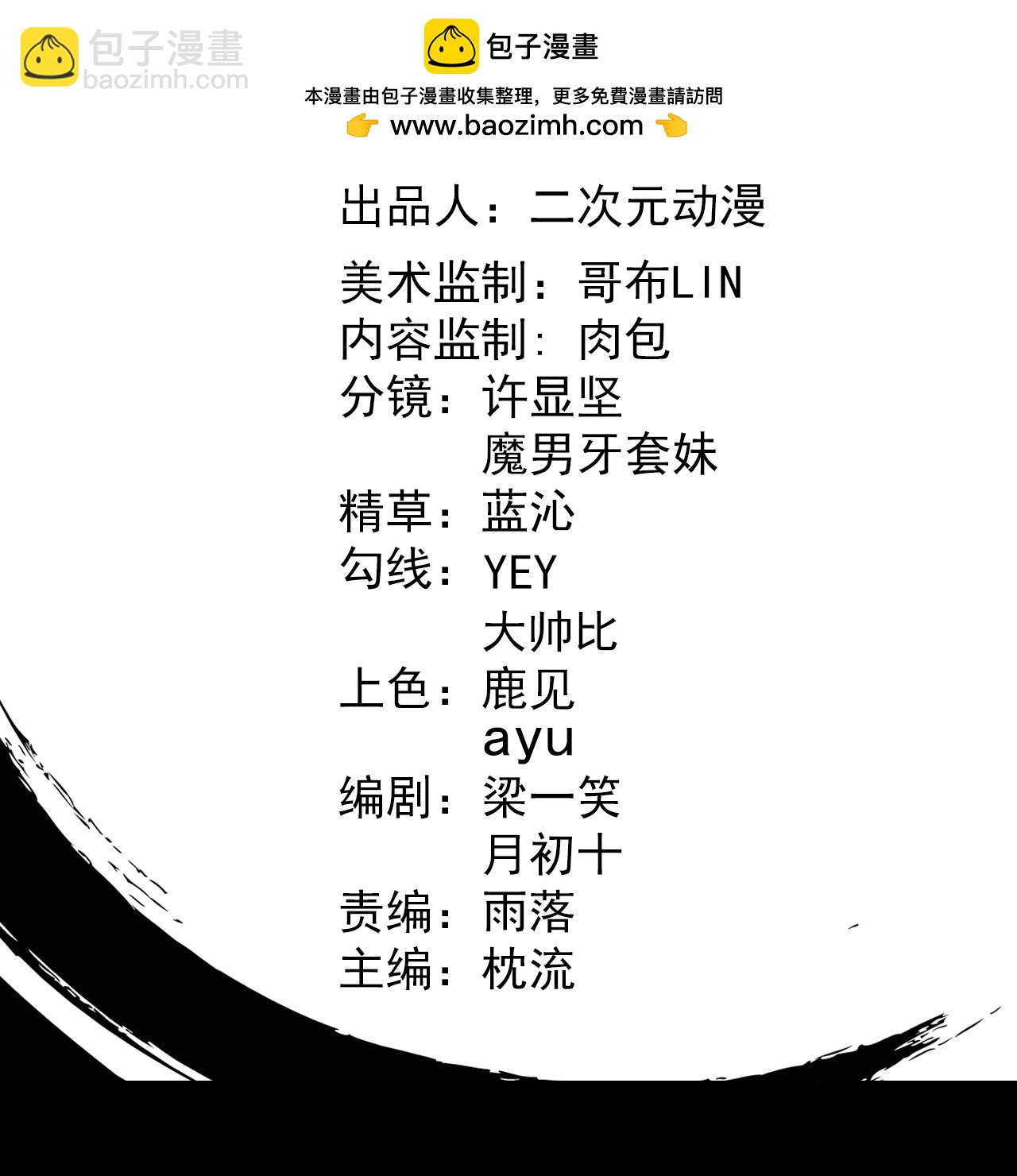 史上最強煉體老祖 - 第211話 前往翼人族 - 2