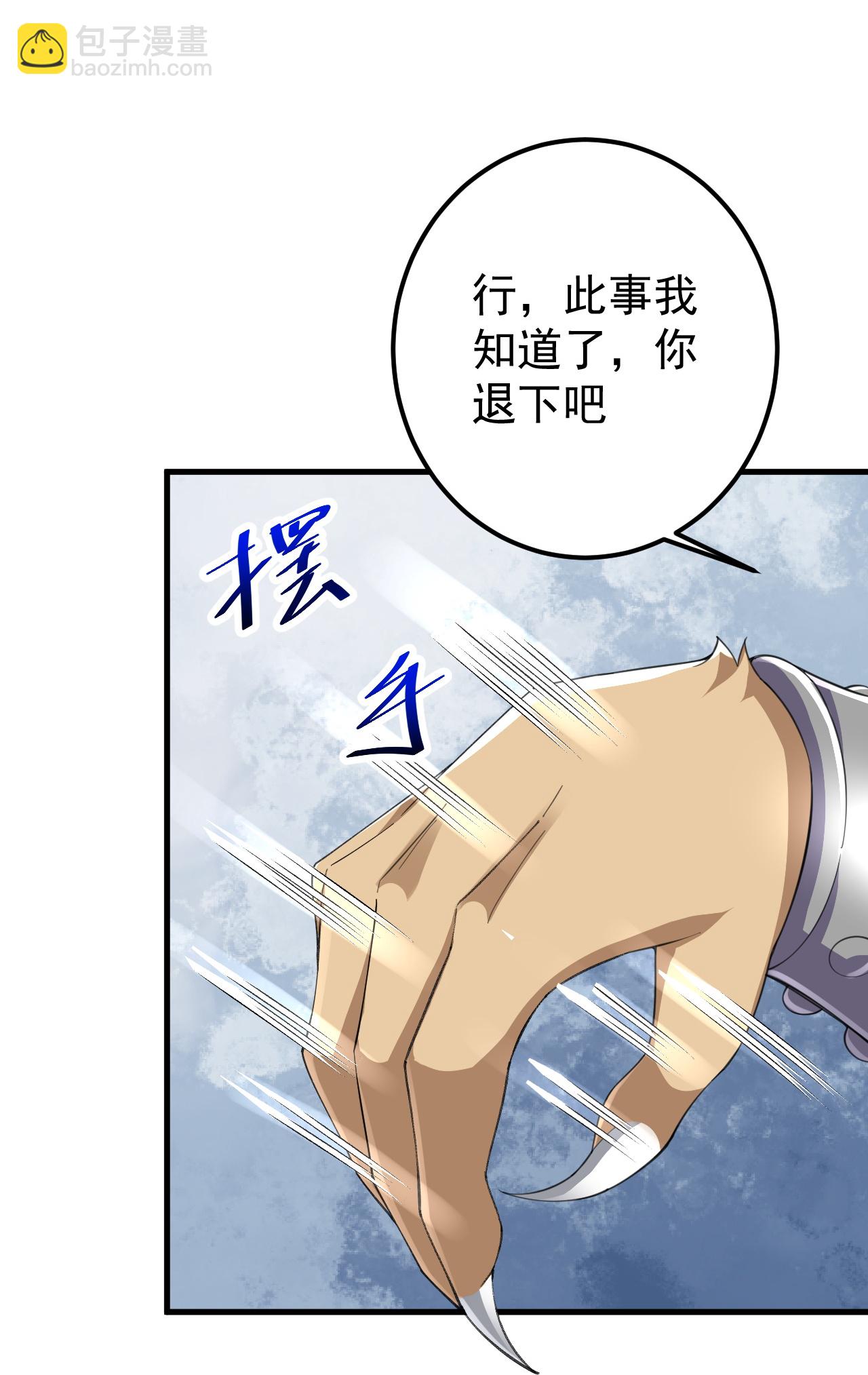 史上最強煉體老祖 - 第211話 前往翼人族 - 3