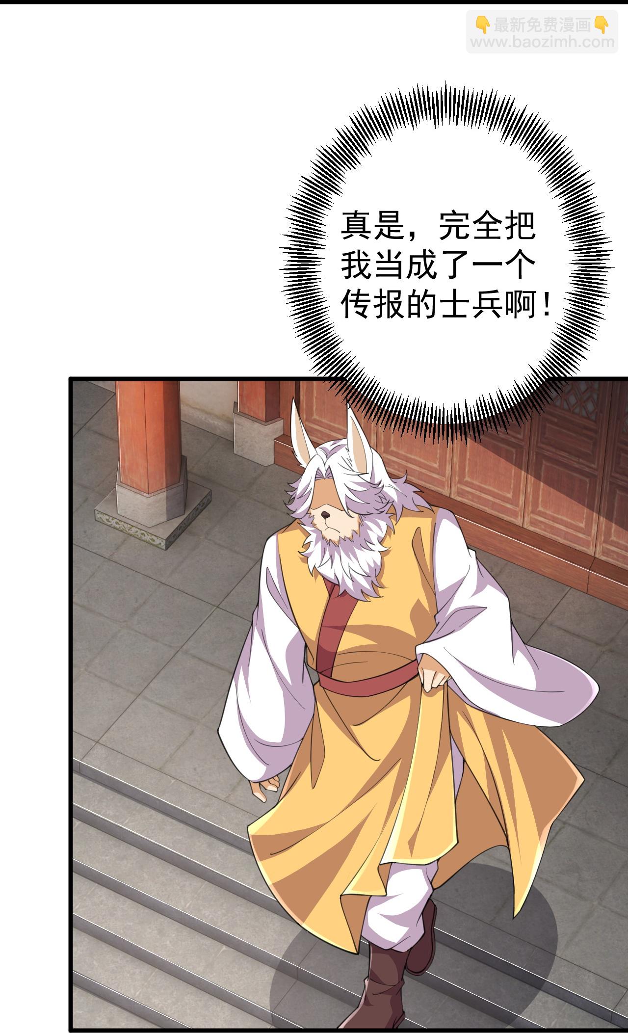 史上最強煉體老祖 - 第211話 前往翼人族 - 3