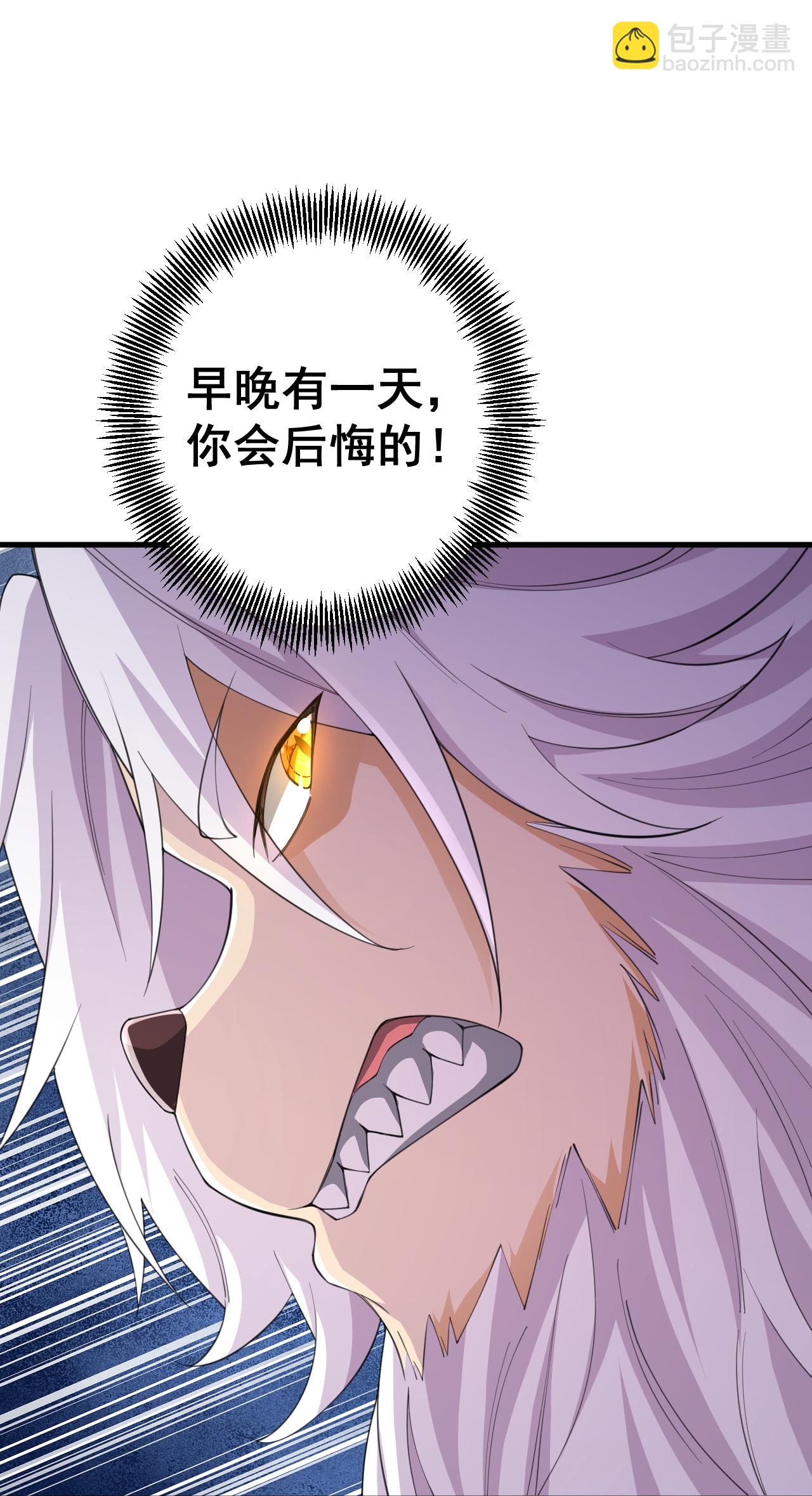 史上最強煉體老祖 - 第211話 前往翼人族 - 4