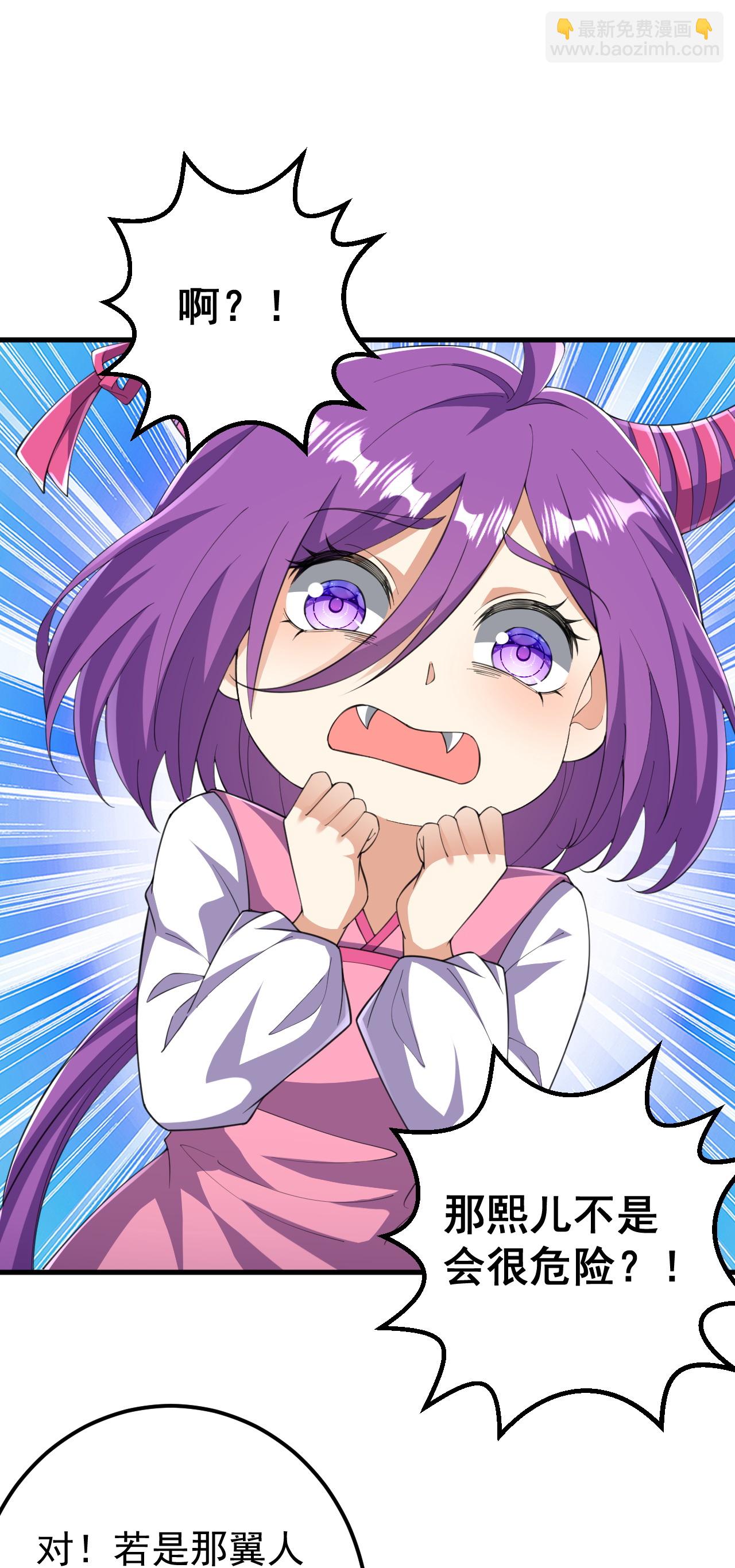 史上最強煉體老祖 - 第211話 前往翼人族 - 3