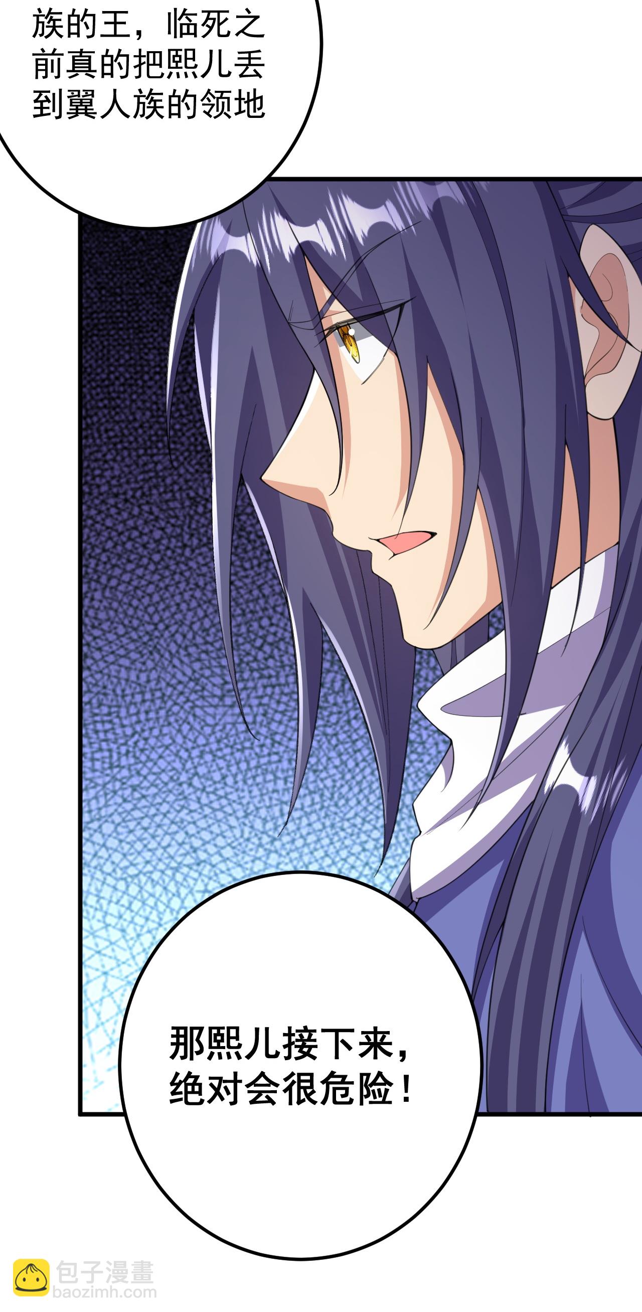 史上最強煉體老祖 - 第211話 前往翼人族 - 4