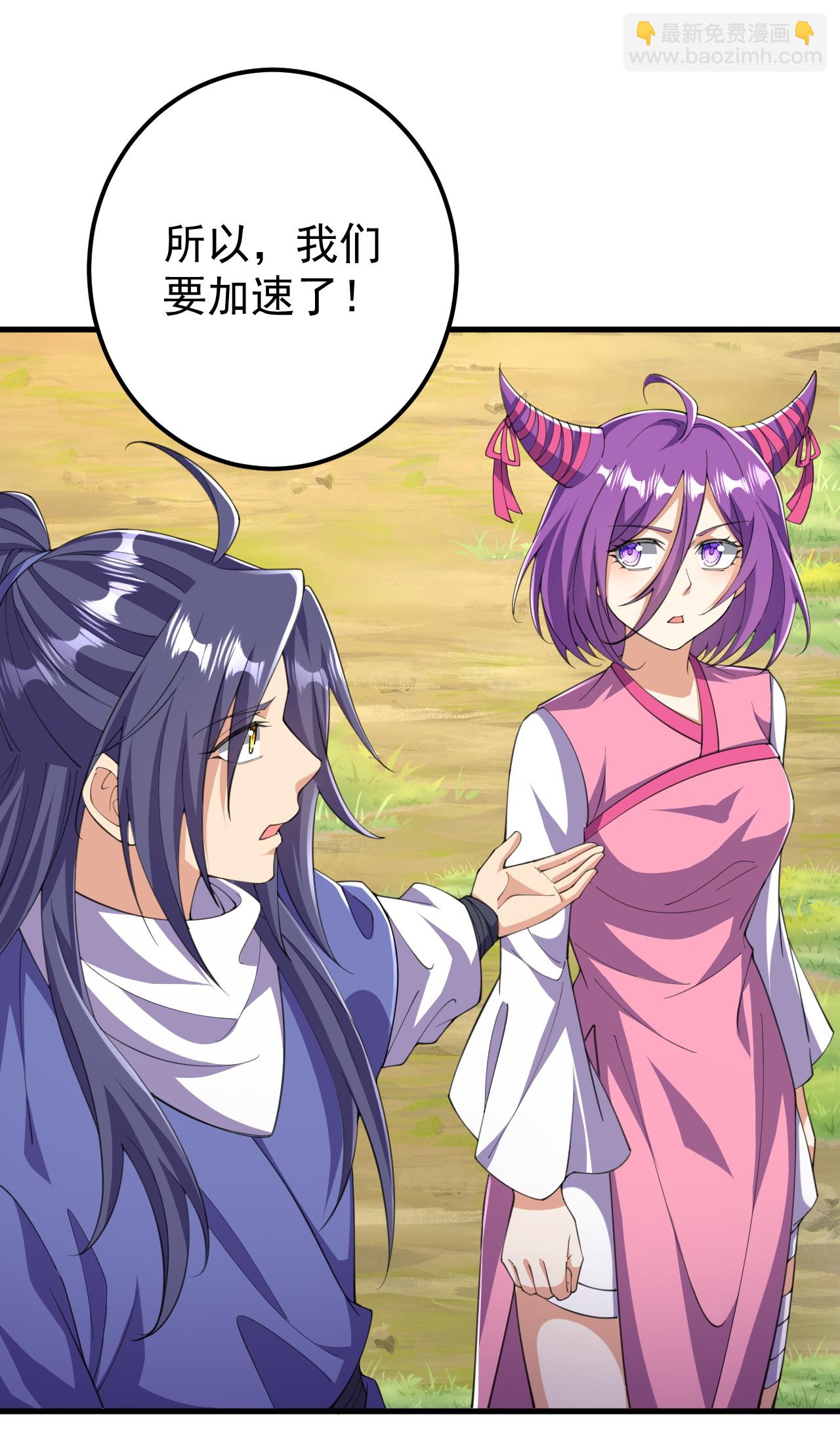 史上最強煉體老祖 - 第211話 前往翼人族 - 5