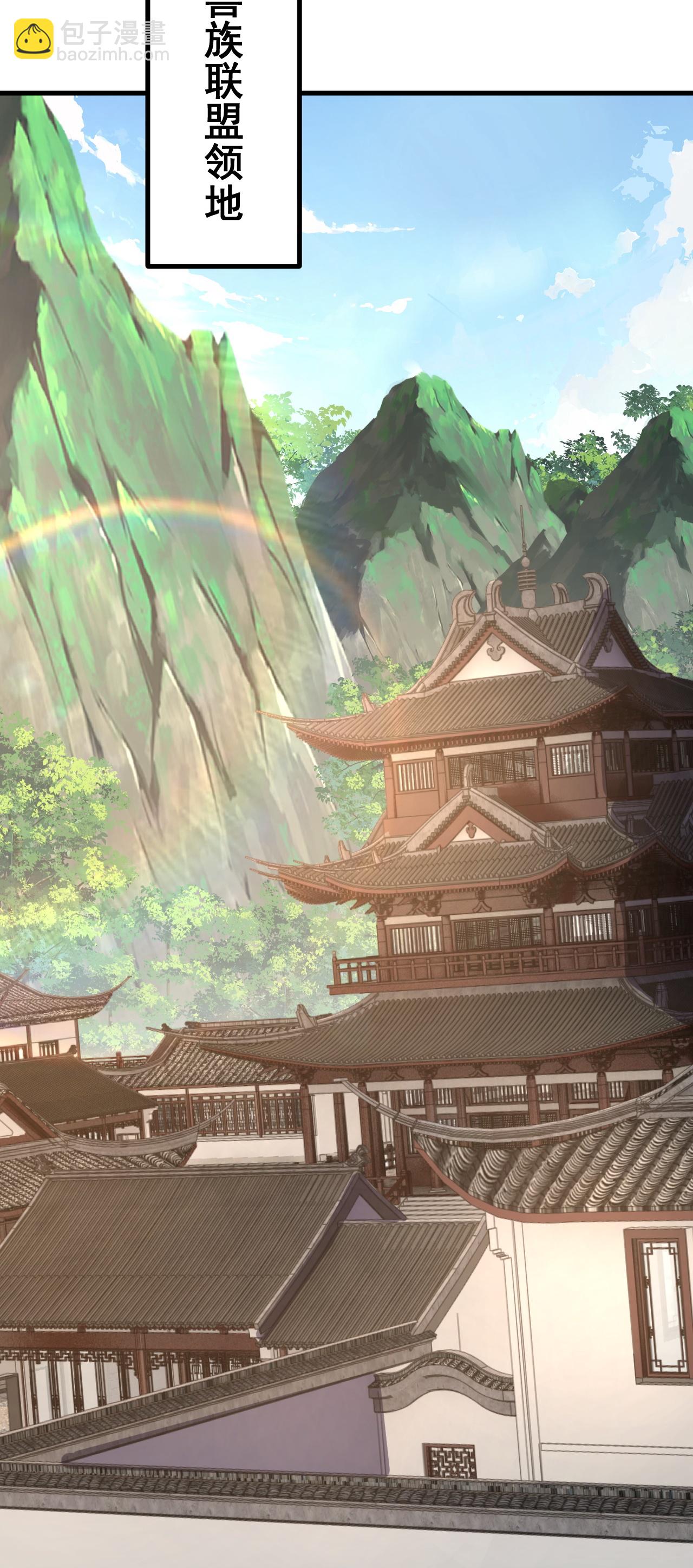 史上最強煉體老祖 - 第211話 前往翼人族 - 3