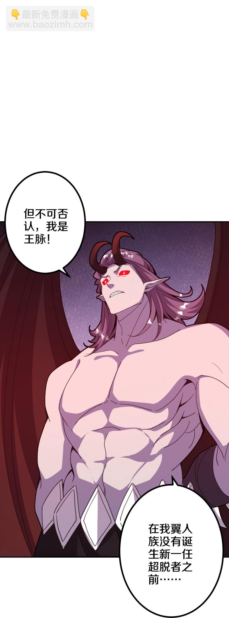 史上最強煉體老祖 - 第213話 王族血脈 - 5