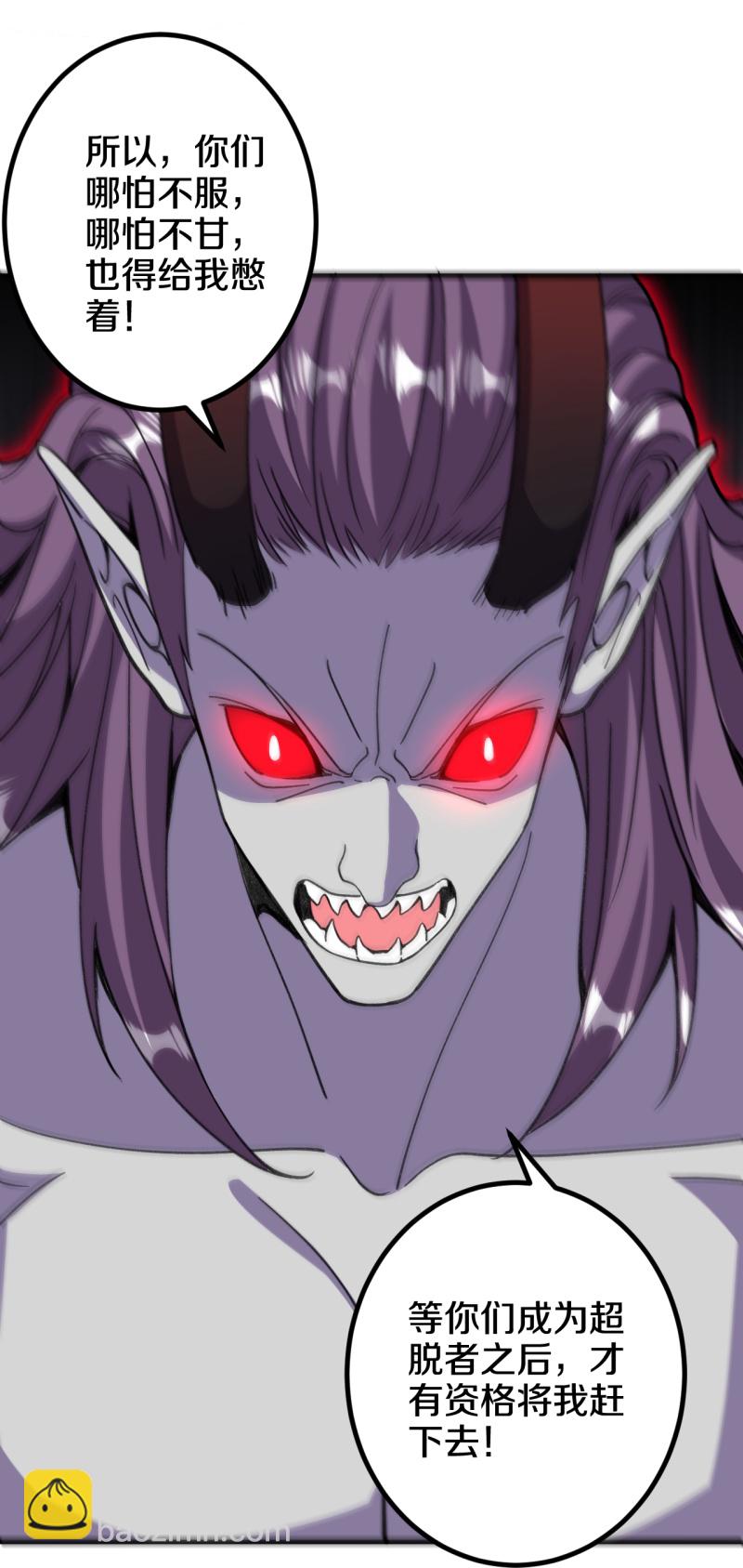 史上最強煉體老祖 - 第213話 王族血脈 - 4