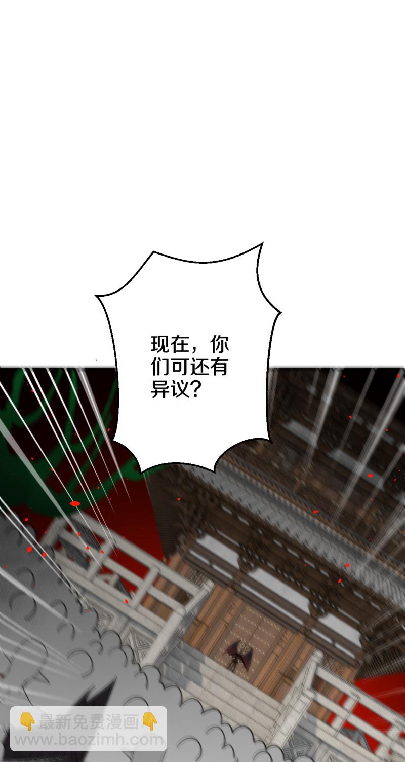 史上最強煉體老祖 - 第213話 王族血脈 - 5