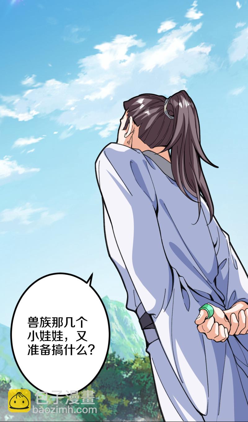 史上最強煉體老祖 - 第213話 王族血脈 - 2