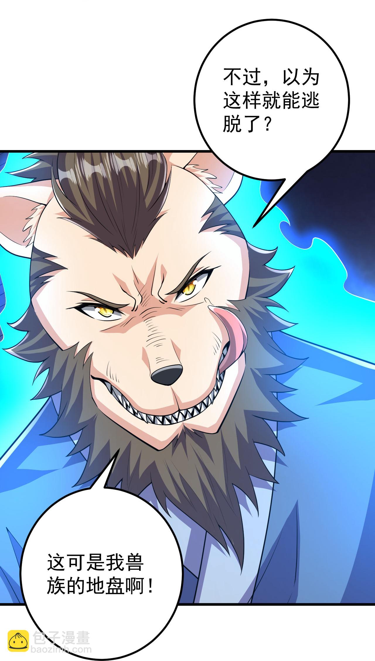 史上最強煉體老祖 - 第215話 種族內鬥 - 6