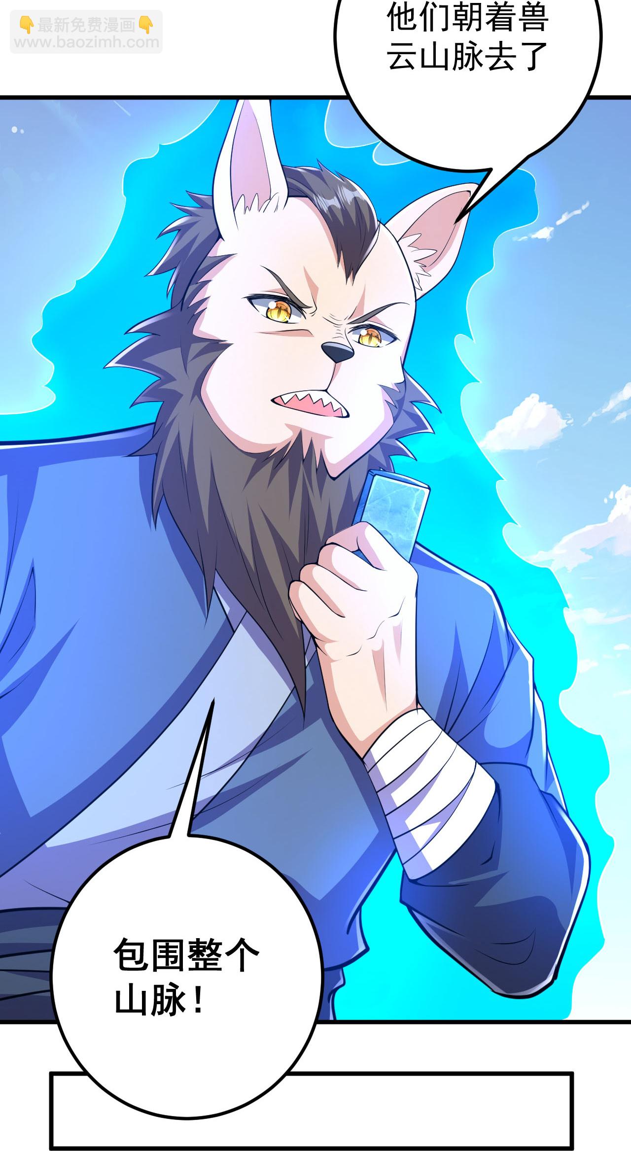 史上最強煉體老祖 - 第215話 種族內鬥 - 2