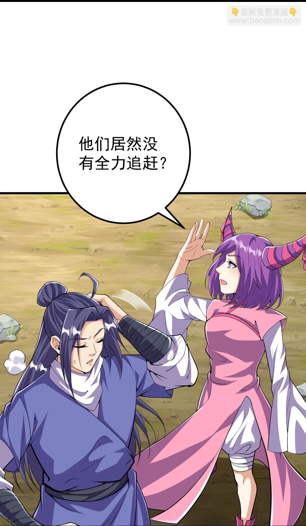 史上最強煉體老祖 - 第215話 種族內鬥 - 5