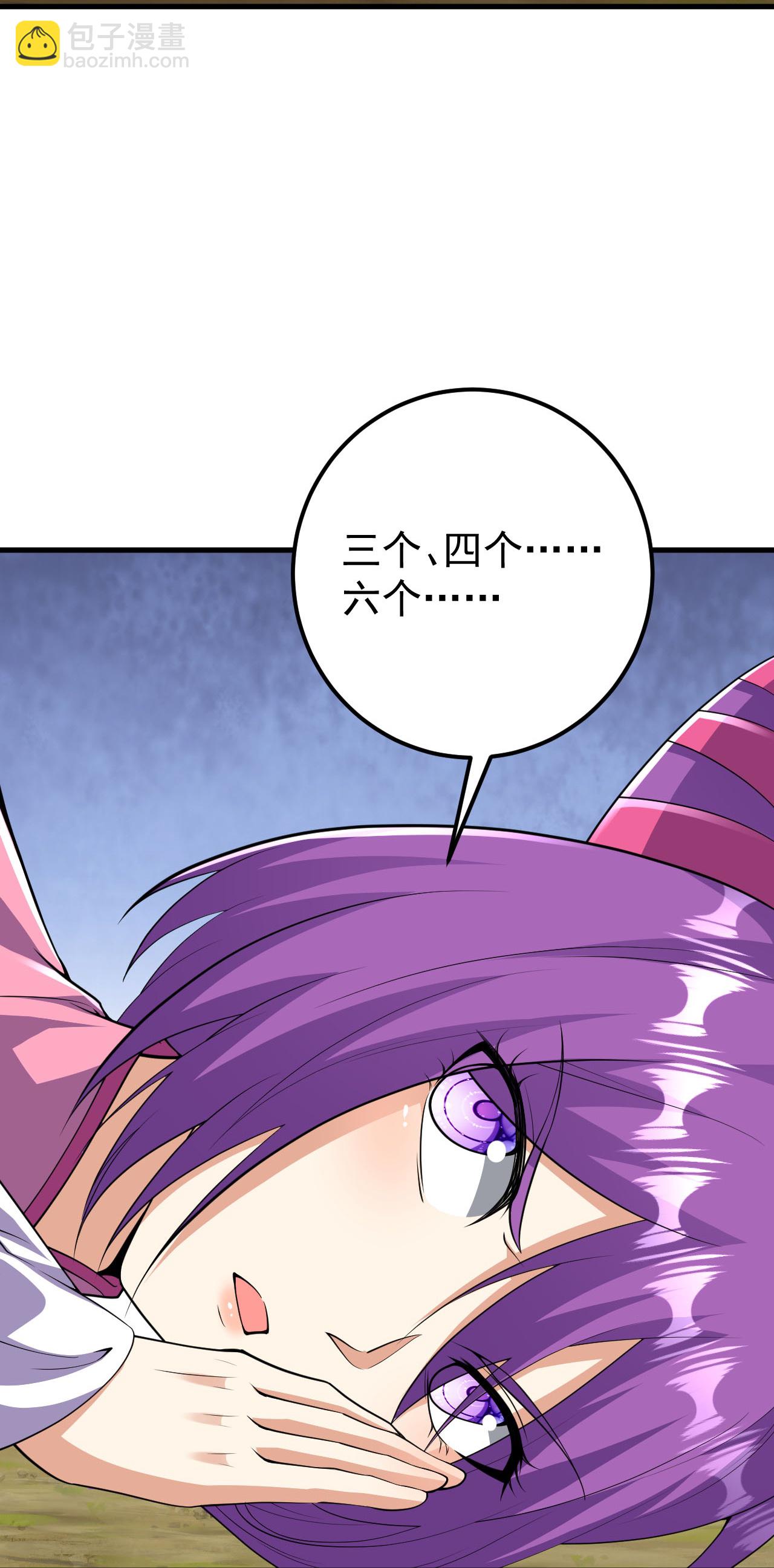 史上最強煉體老祖 - 第215話 種族內鬥 - 4