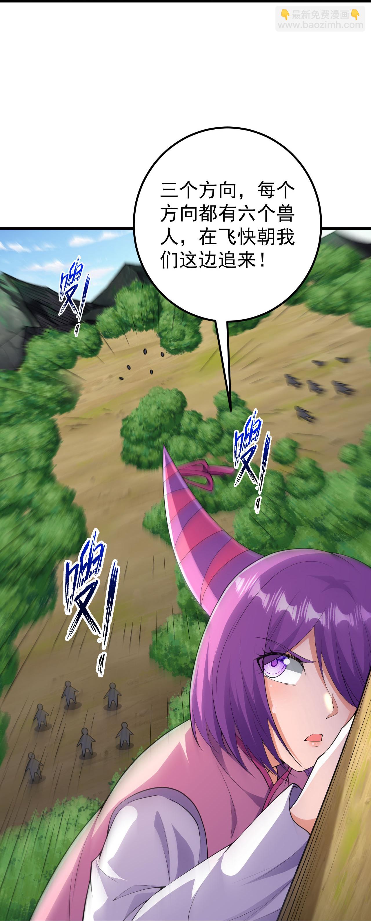 史上最強煉體老祖 - 第215話 種族內鬥 - 5