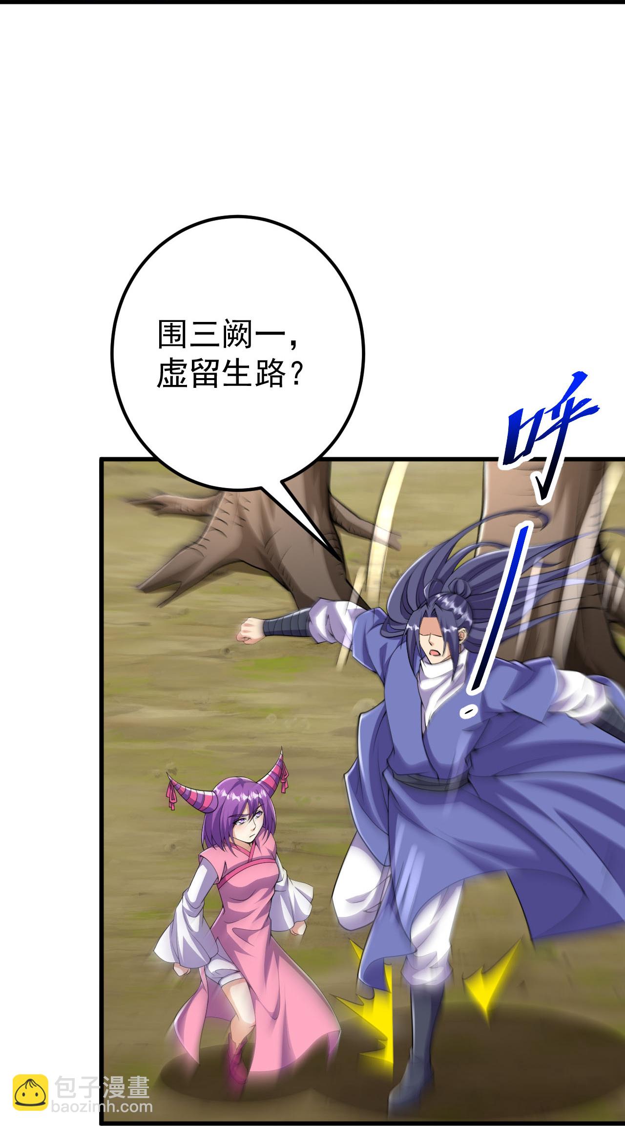 史上最強煉體老祖 - 第215話 種族內鬥 - 1