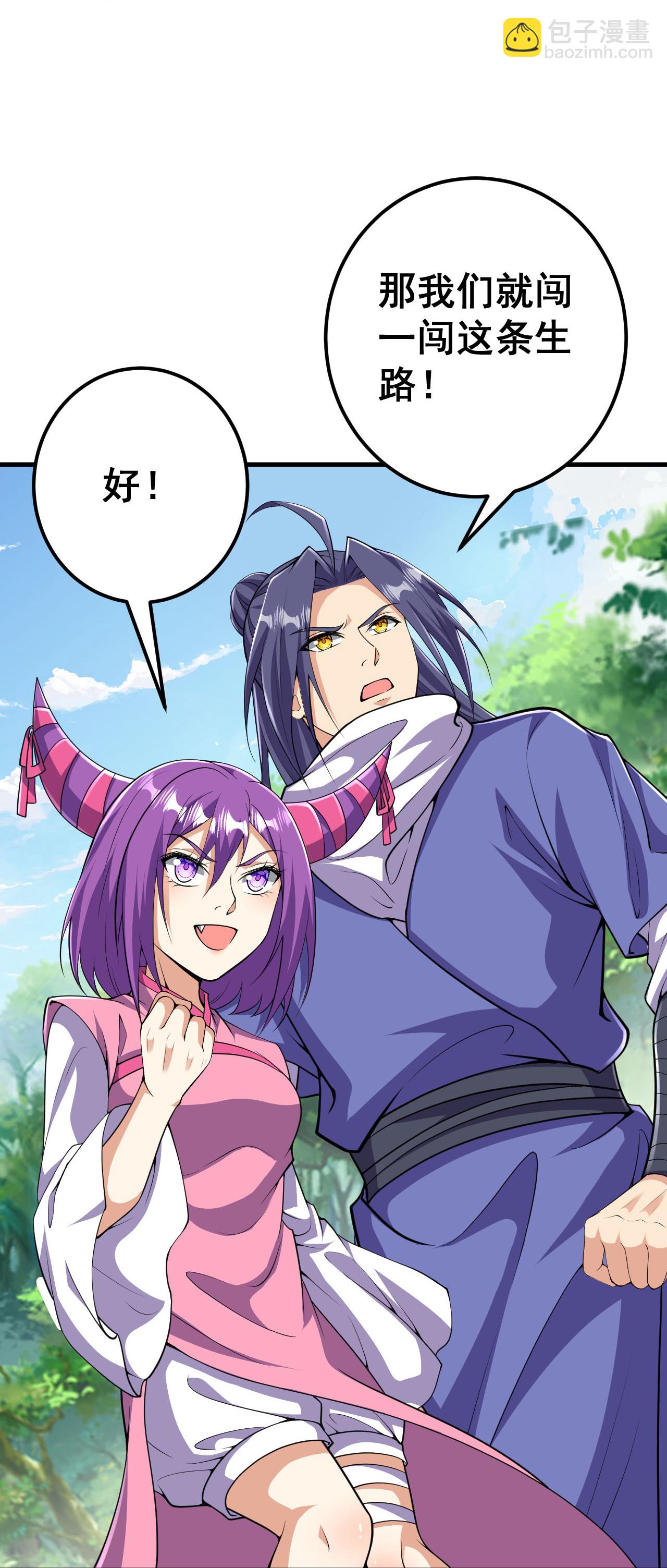 史上最強煉體老祖 - 第215話 種族內鬥 - 2