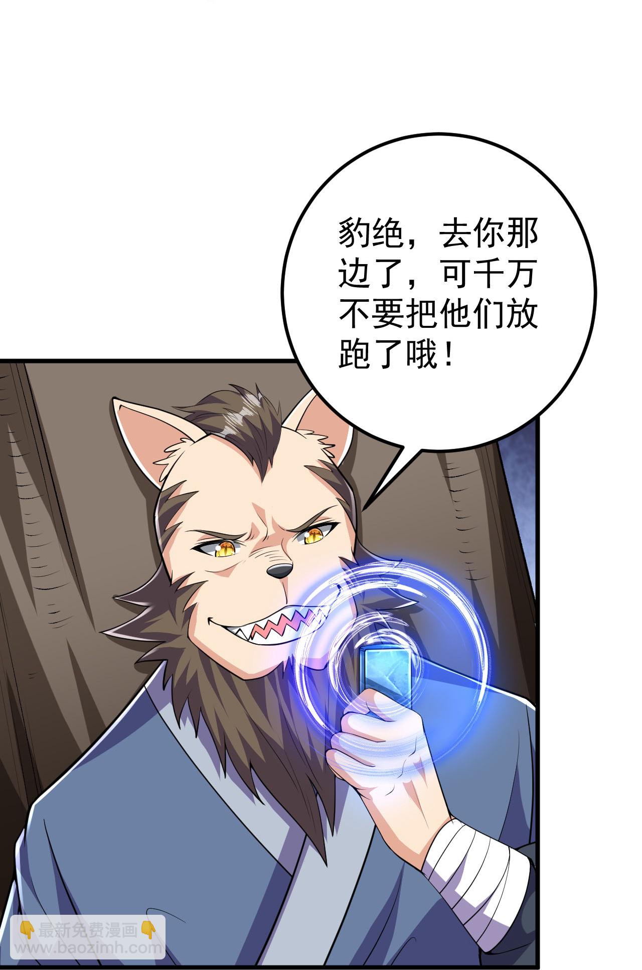 史上最強煉體老祖 - 第215話 種族內鬥 - 5