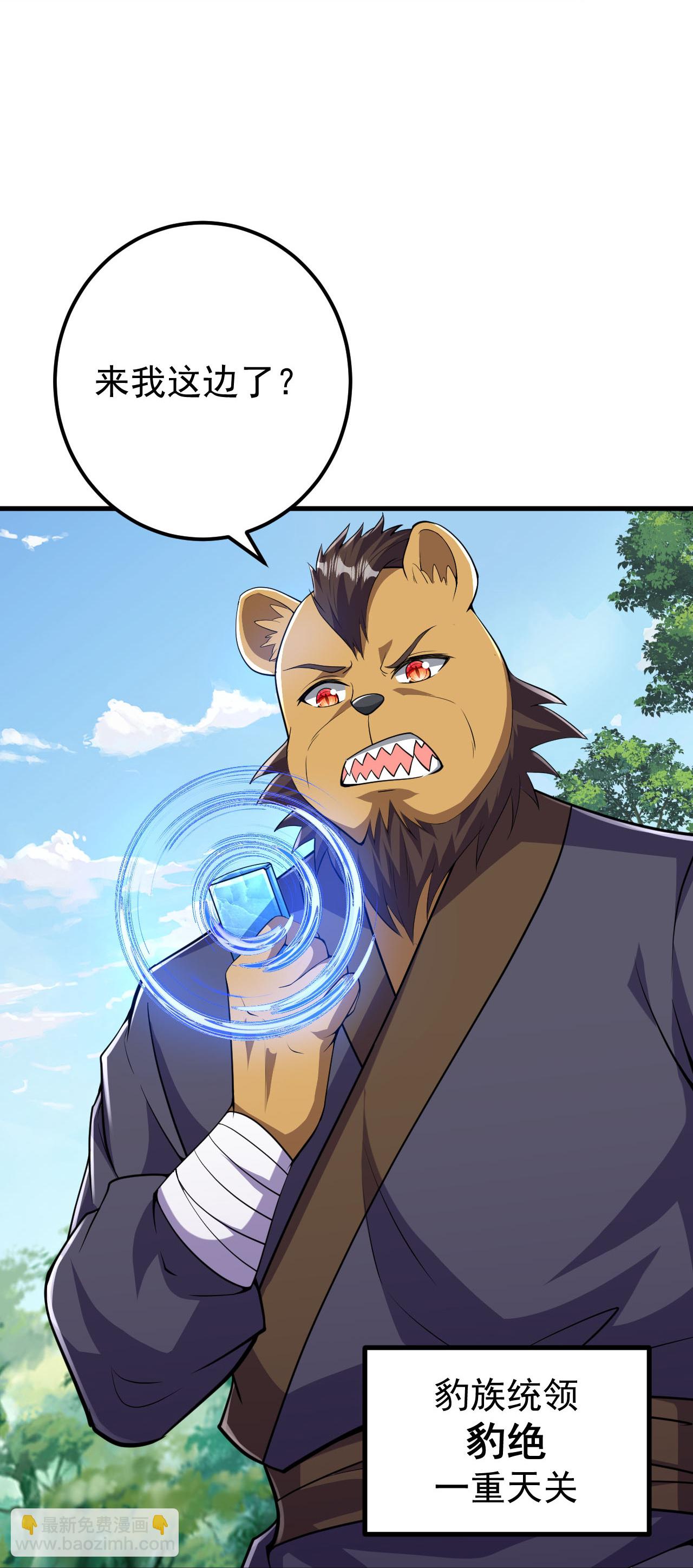 史上最強煉體老祖 - 第215話 種族內鬥 - 6