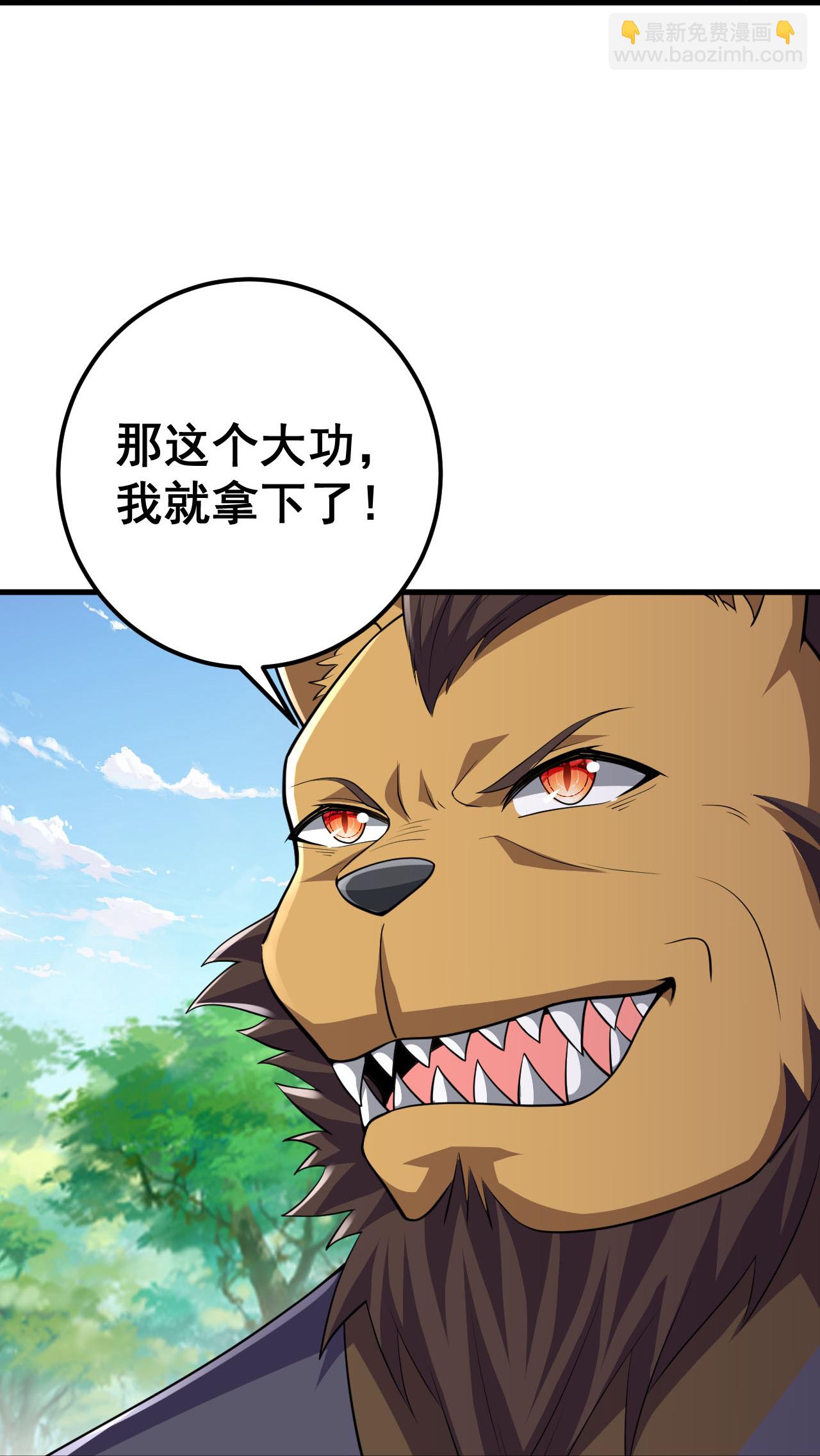 史上最強煉體老祖 - 第215話 種族內鬥 - 1