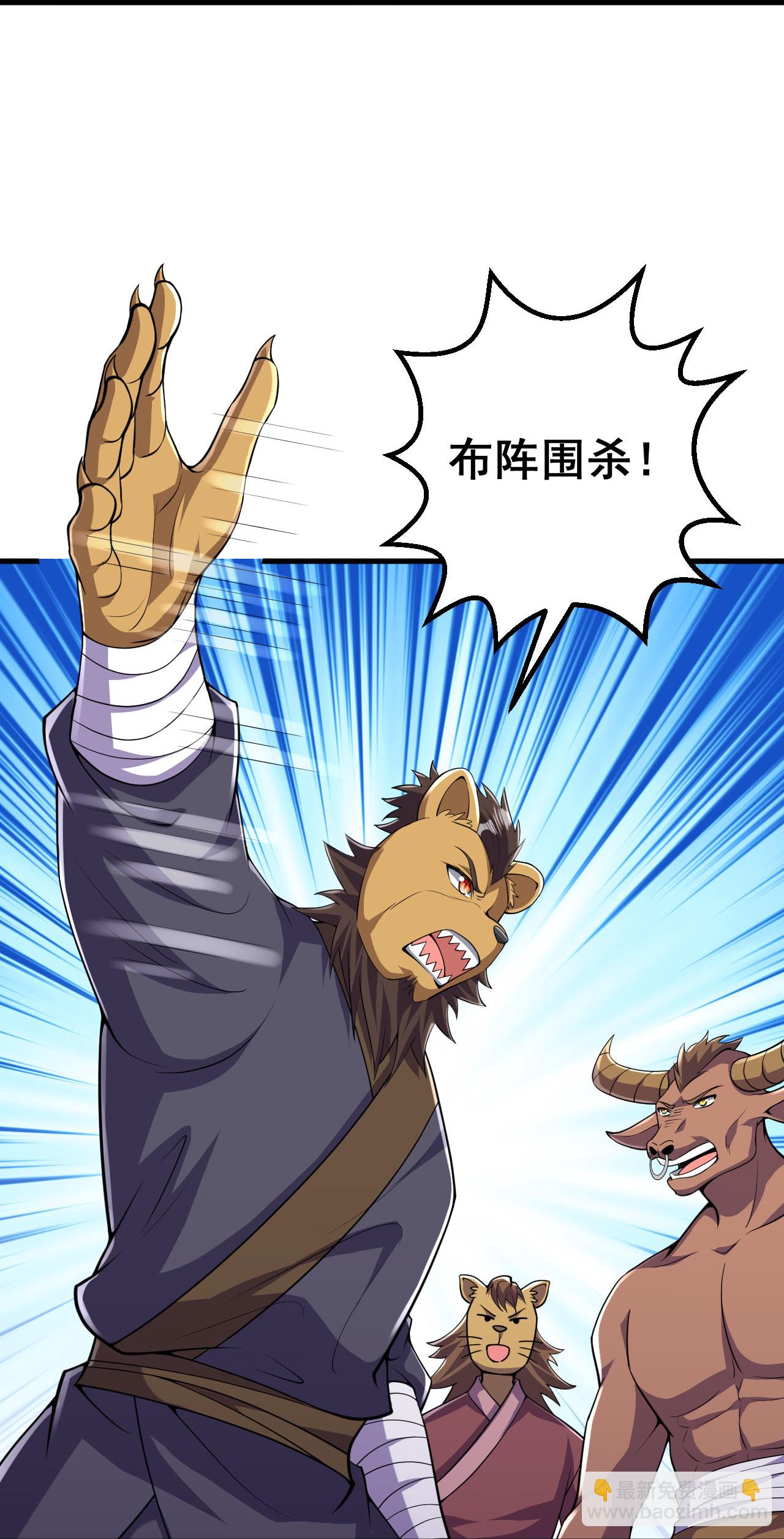 史上最強煉體老祖 - 第215話 種族內鬥 - 2