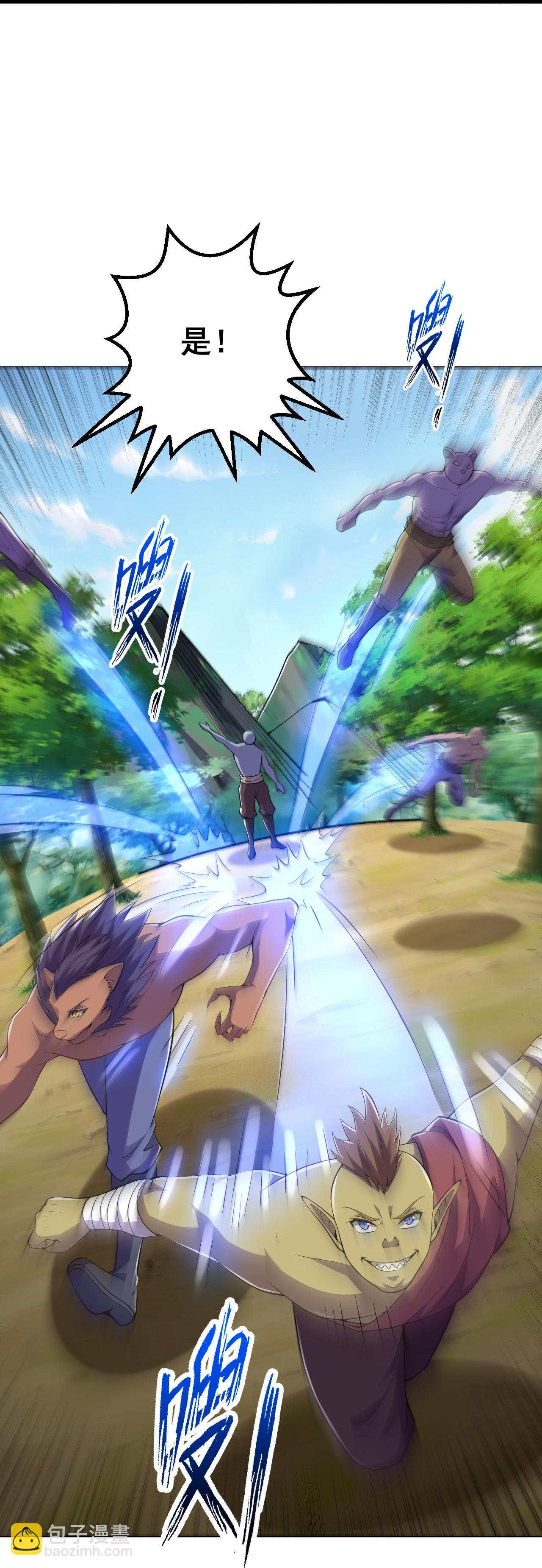 史上最強煉體老祖 - 第215話 種族內鬥 - 3