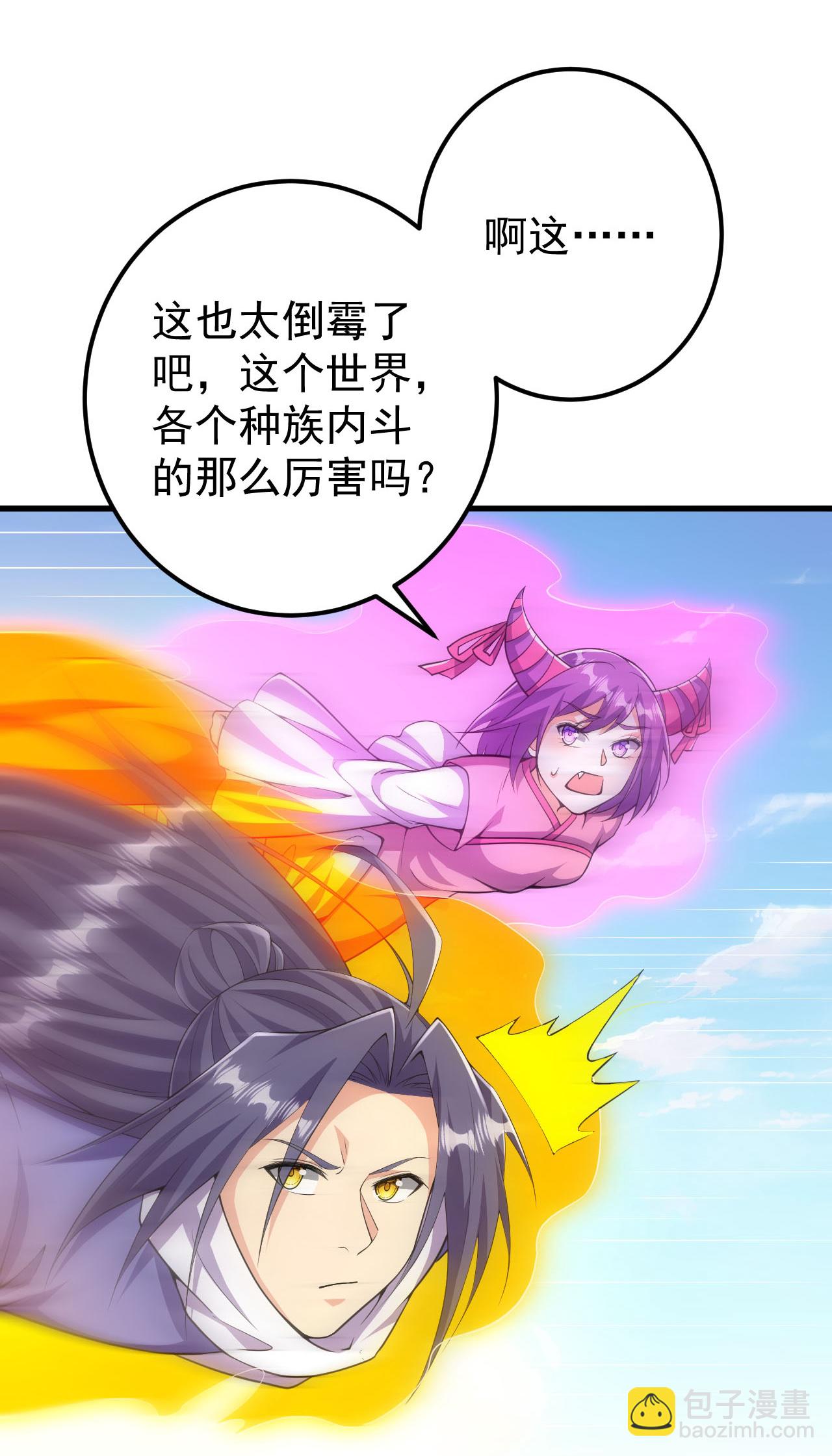 史上最強煉體老祖 - 第215話 種族內鬥 - 5